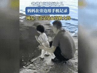 世上怎么会有这样的父母？配做父母吗？这样的父母太无知了！

大家看看视频中这个父