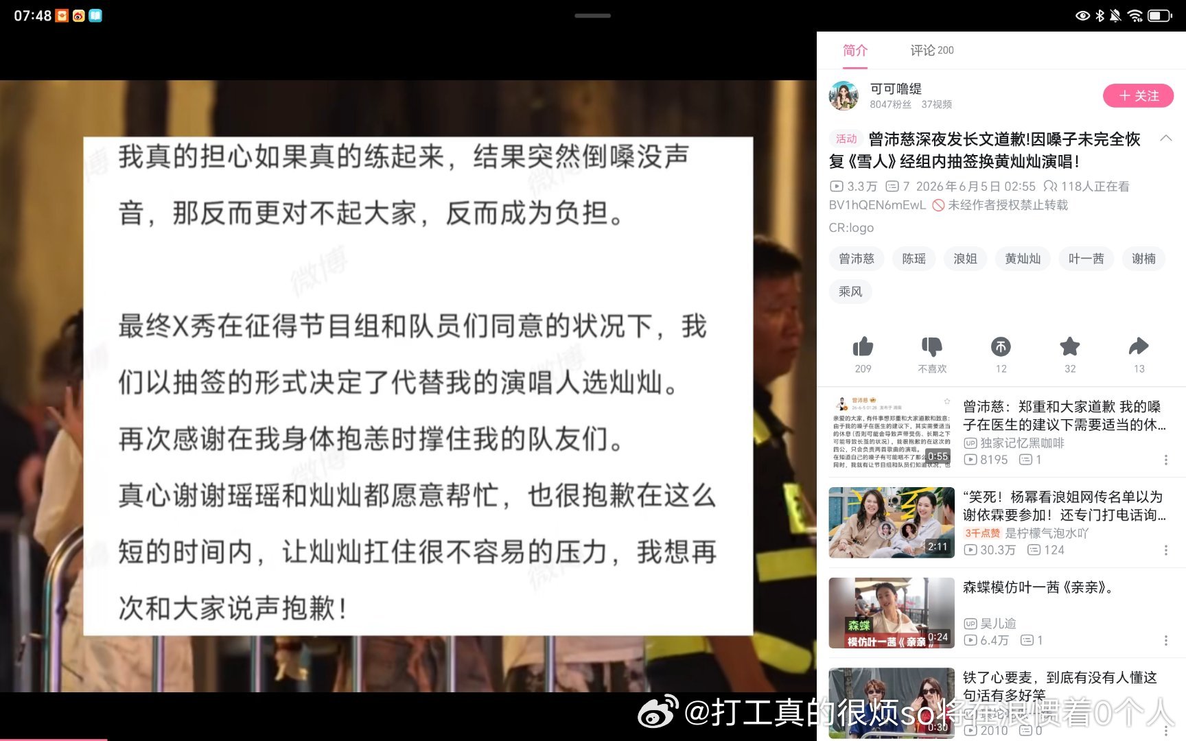 玛雅这么害这个小老灿舞台也不想这么有啊纯唱本来也不擅长又是突然要上又是顶替曾沛慈