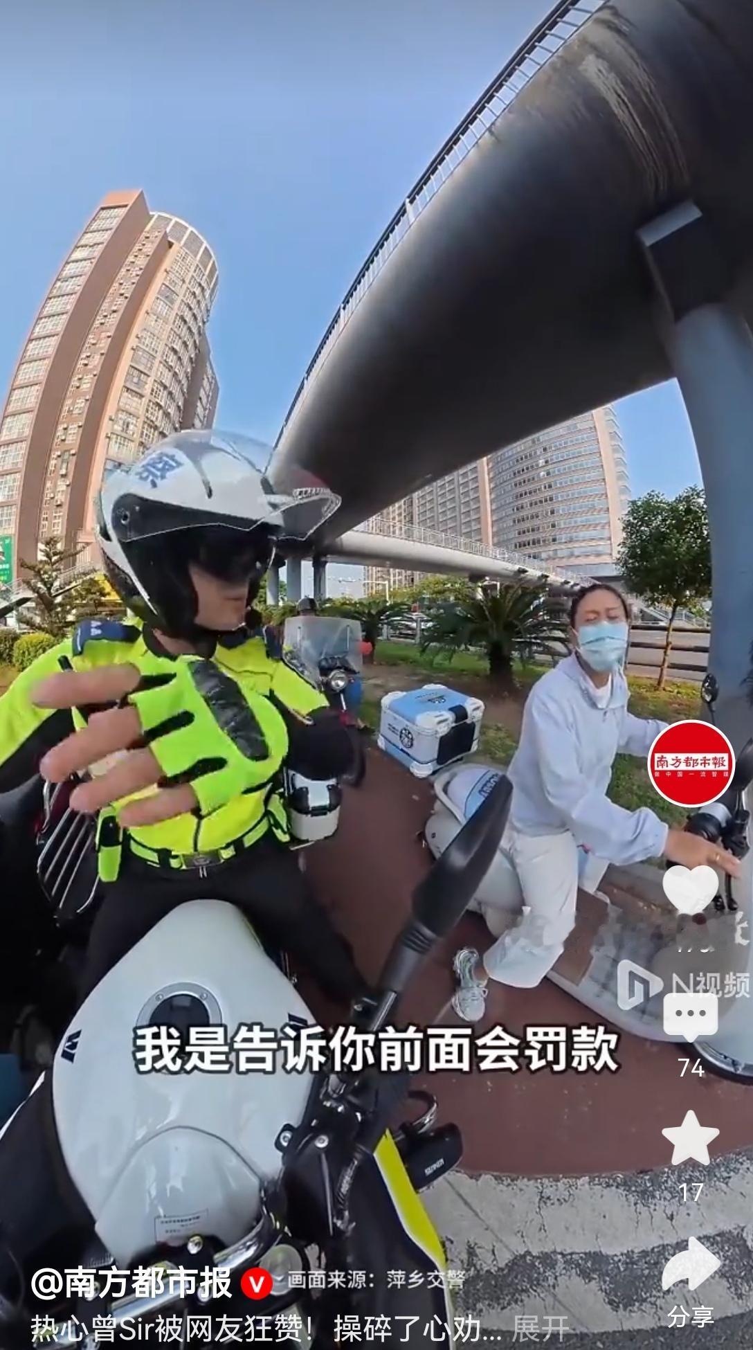 【交警提前喊话“前面有罚款点，快把头盔戴好”，评论区居然全是点赞！】最近刷到交警