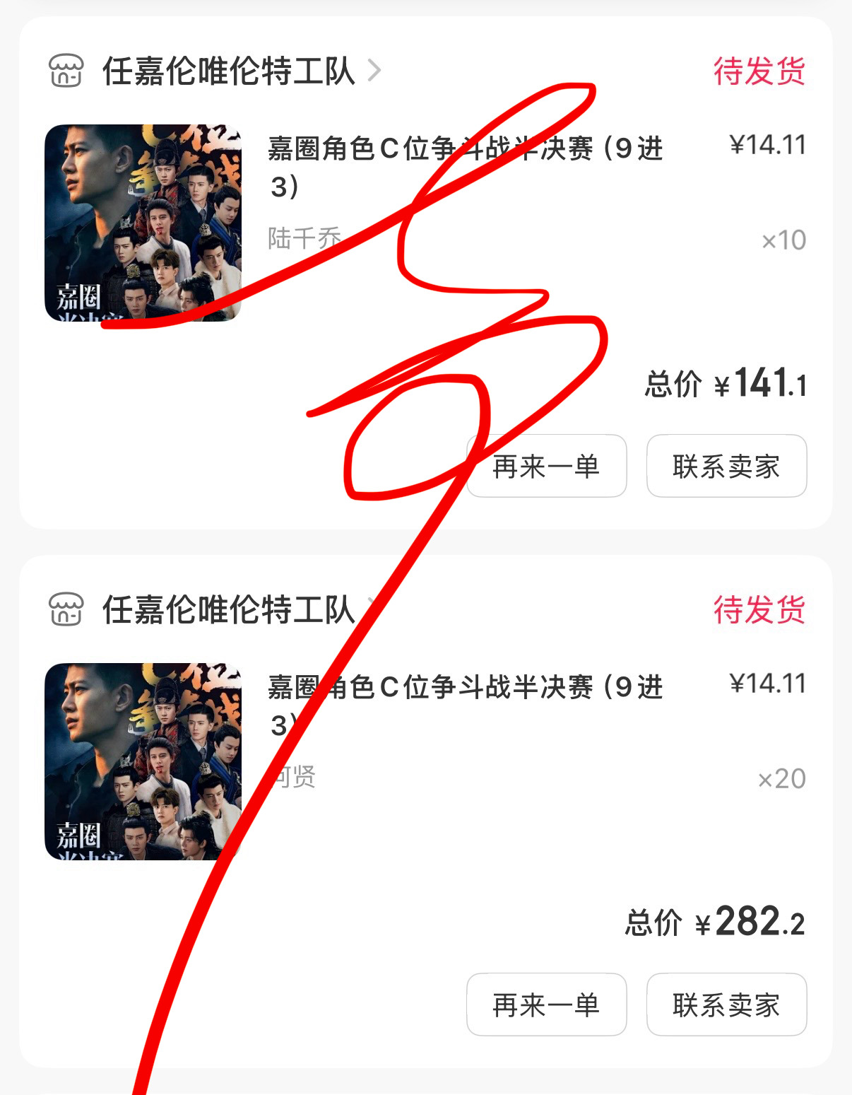 来晚了，浅浅给俺贤哥和老祖，俩人一个字爽