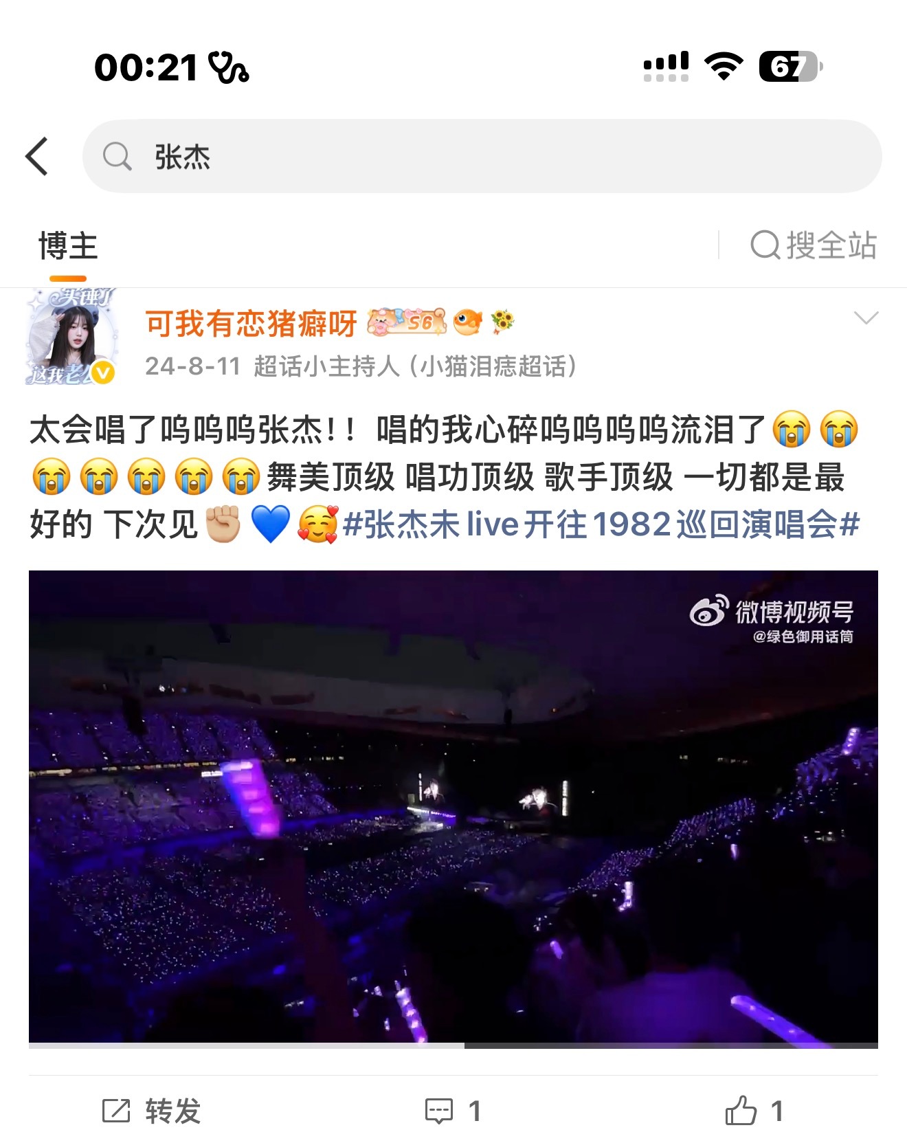已经一年多了吗…想了 