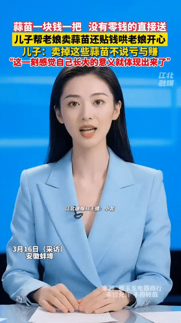 65岁的张阿姨家里一亩蒜苗眼看就要烂在地里，愁得饭都吃不下，总蹲在田埂上叹气："