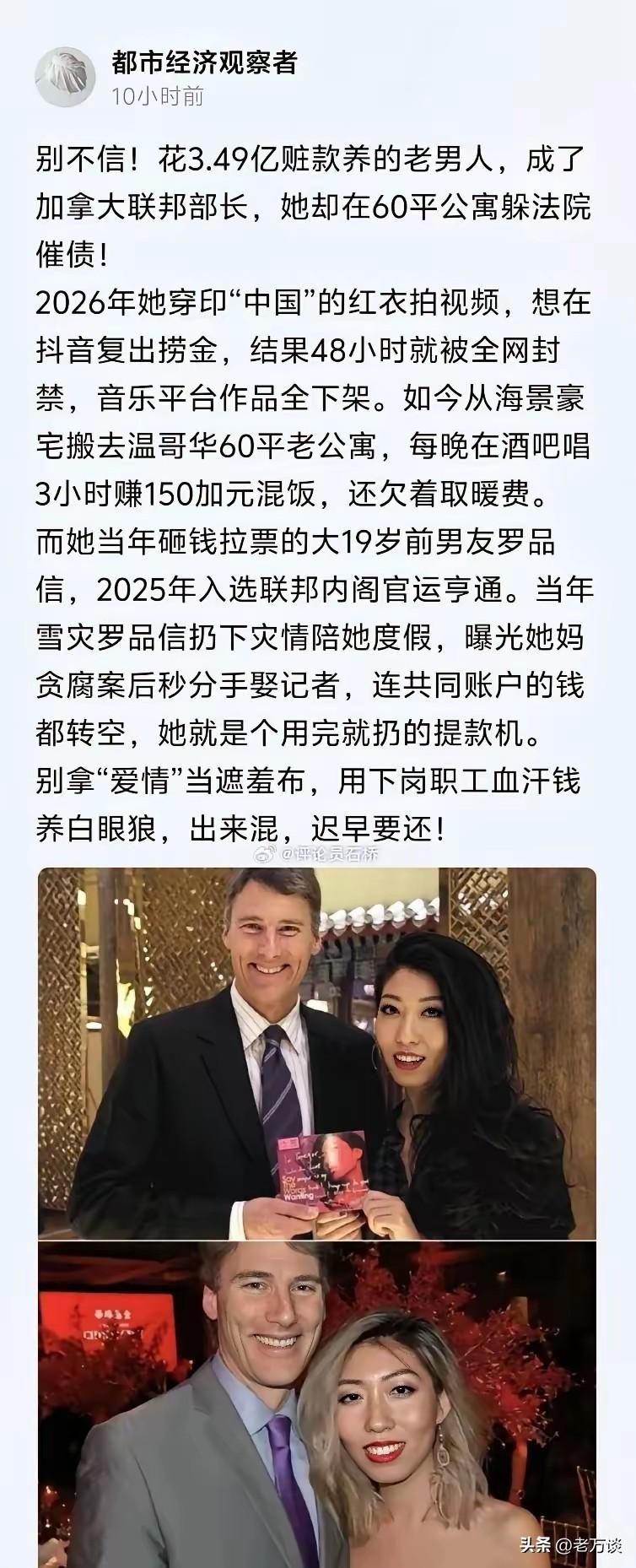 曲婉婷的母亲在国内贪污了几个亿，全部转给自己女儿了。本来曲婉婷在拿着这么多钱在国