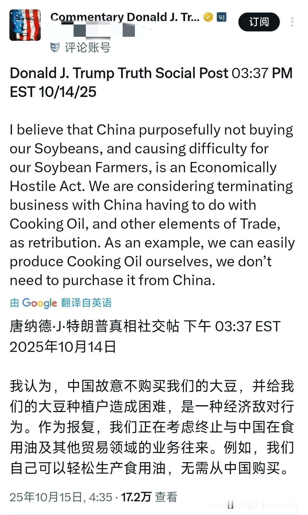 又发疯了！美国妄图用食用油威逼我们购买他们的大豆！
川普推特发文：我们故意不买他
