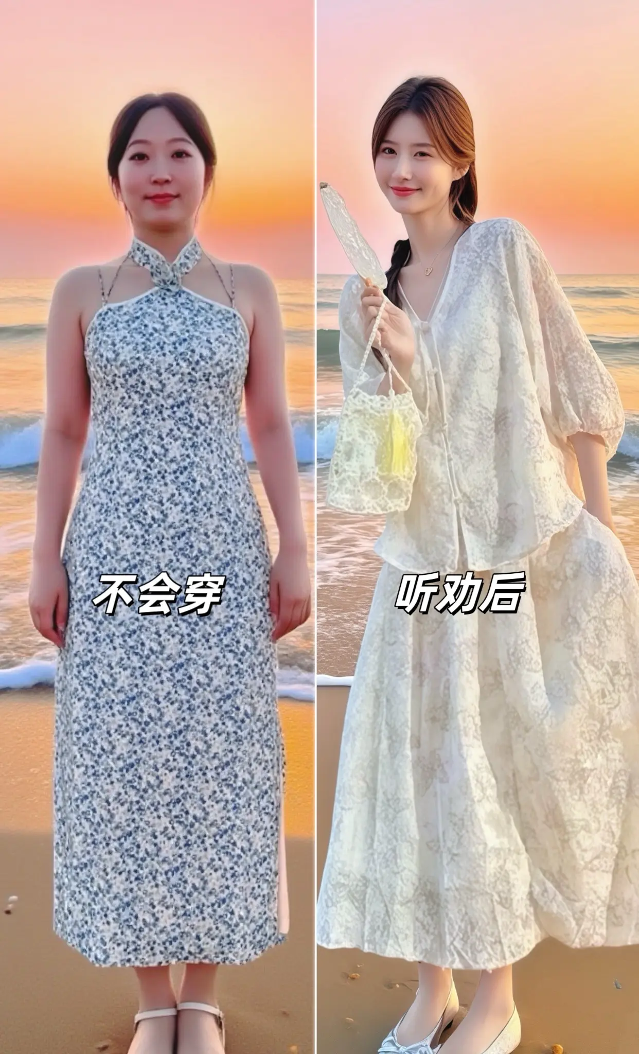 毫不费力的打开初秋穿搭  夏日穿搭小心机  一击即中的夏日穿搭 美不美...