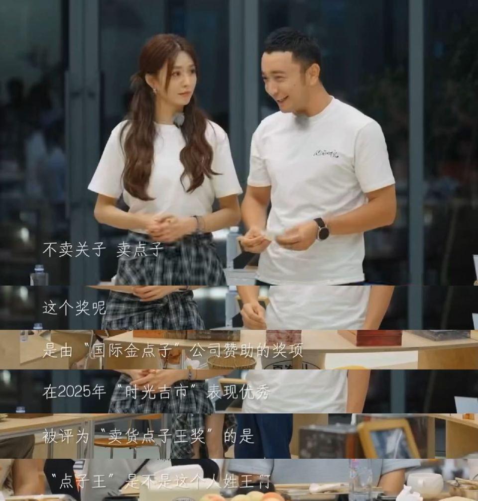 沈梦辰获奖受伤的却是撒贝宁谁还没看《你好时光》这段名场面！沈梦辰拿“卖货点子王奖
