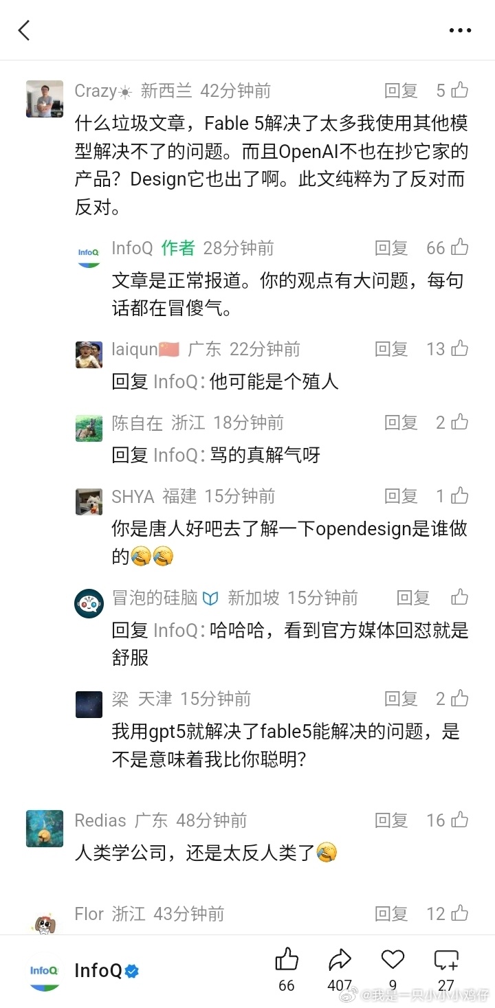 好骂！ 