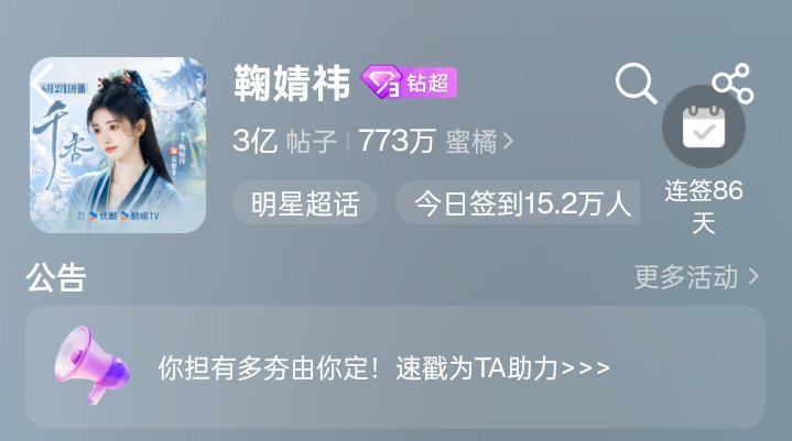 3亿啦！！