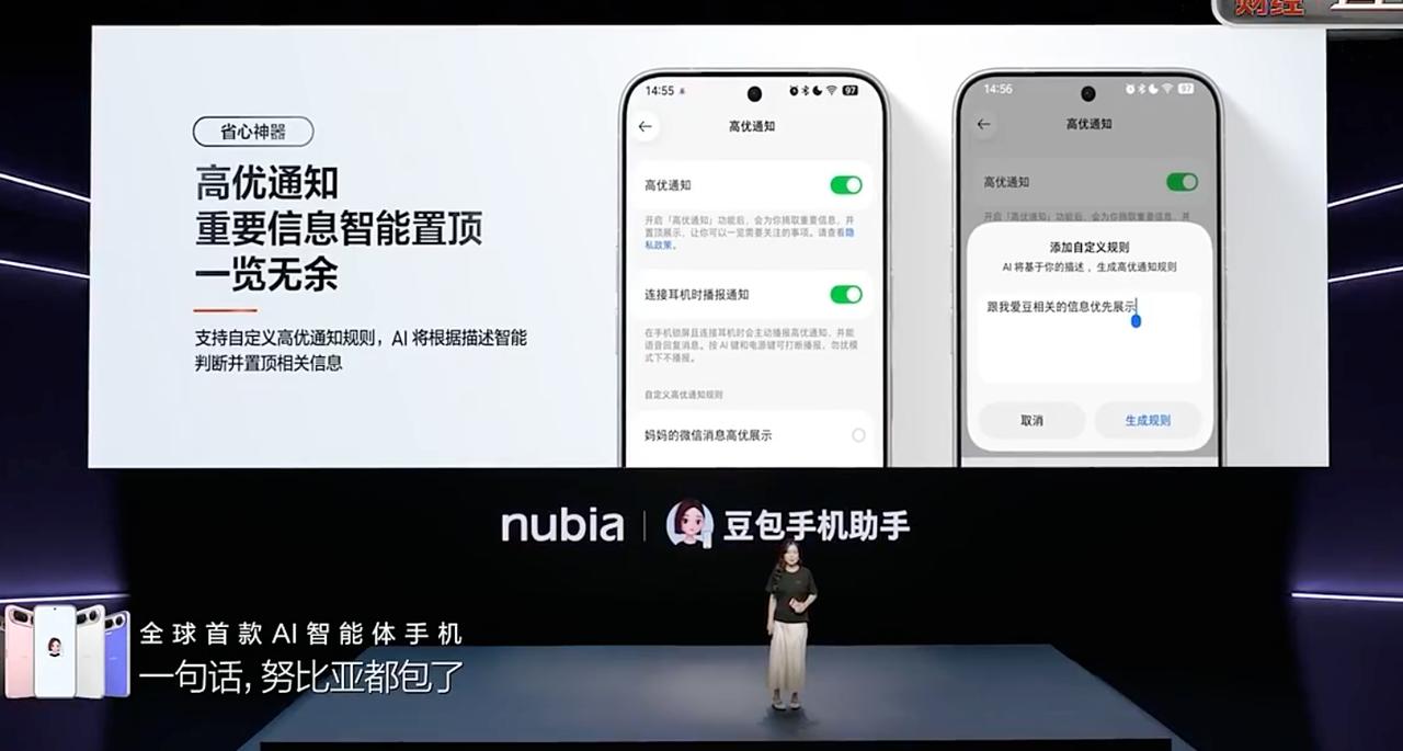 努比亚 NaviX Ultra发布了，首个AI智能体手机，先看硬件参数和价格：