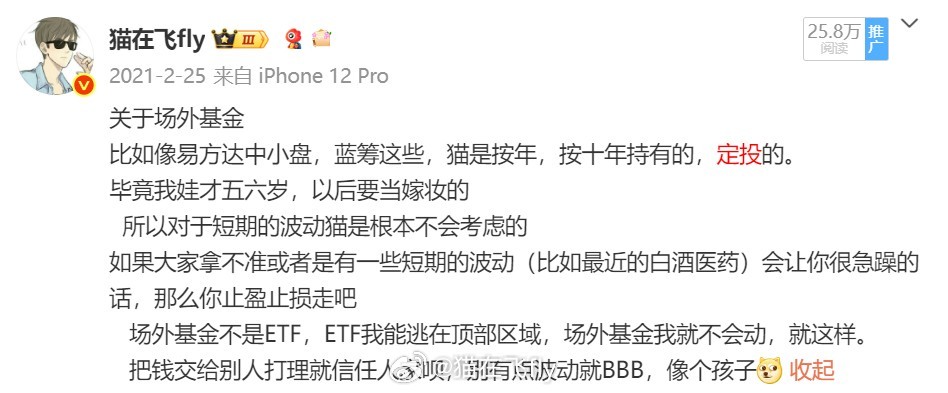 有个事需要跟老朋友汇报一下   猫炒股的时间不短，07年开户到现在有18年了，炒
