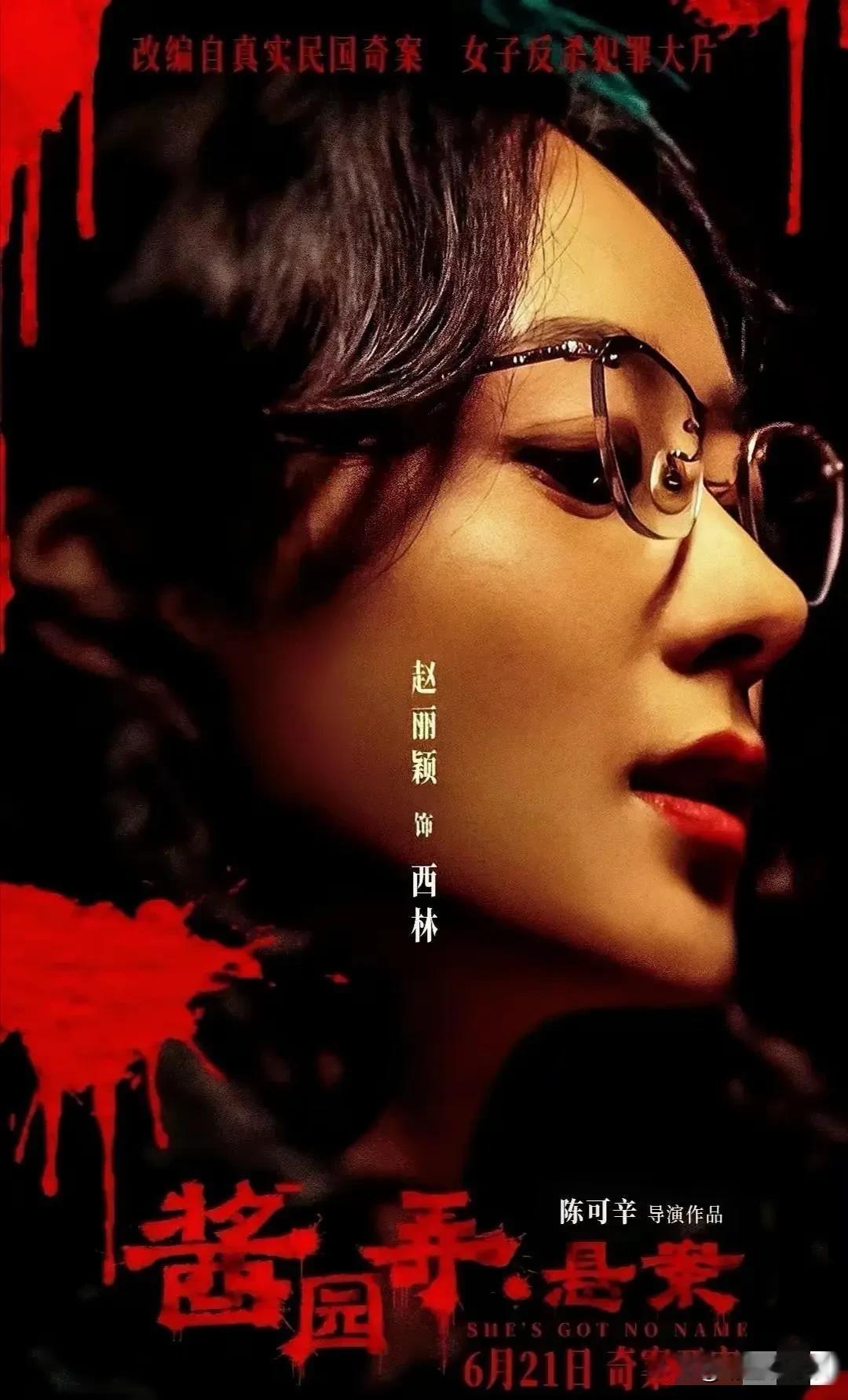 赵丽颖和杨幂《酱园弄》在观众心中的演技之争再次“席卷”了一个人，
那就是知名编剧