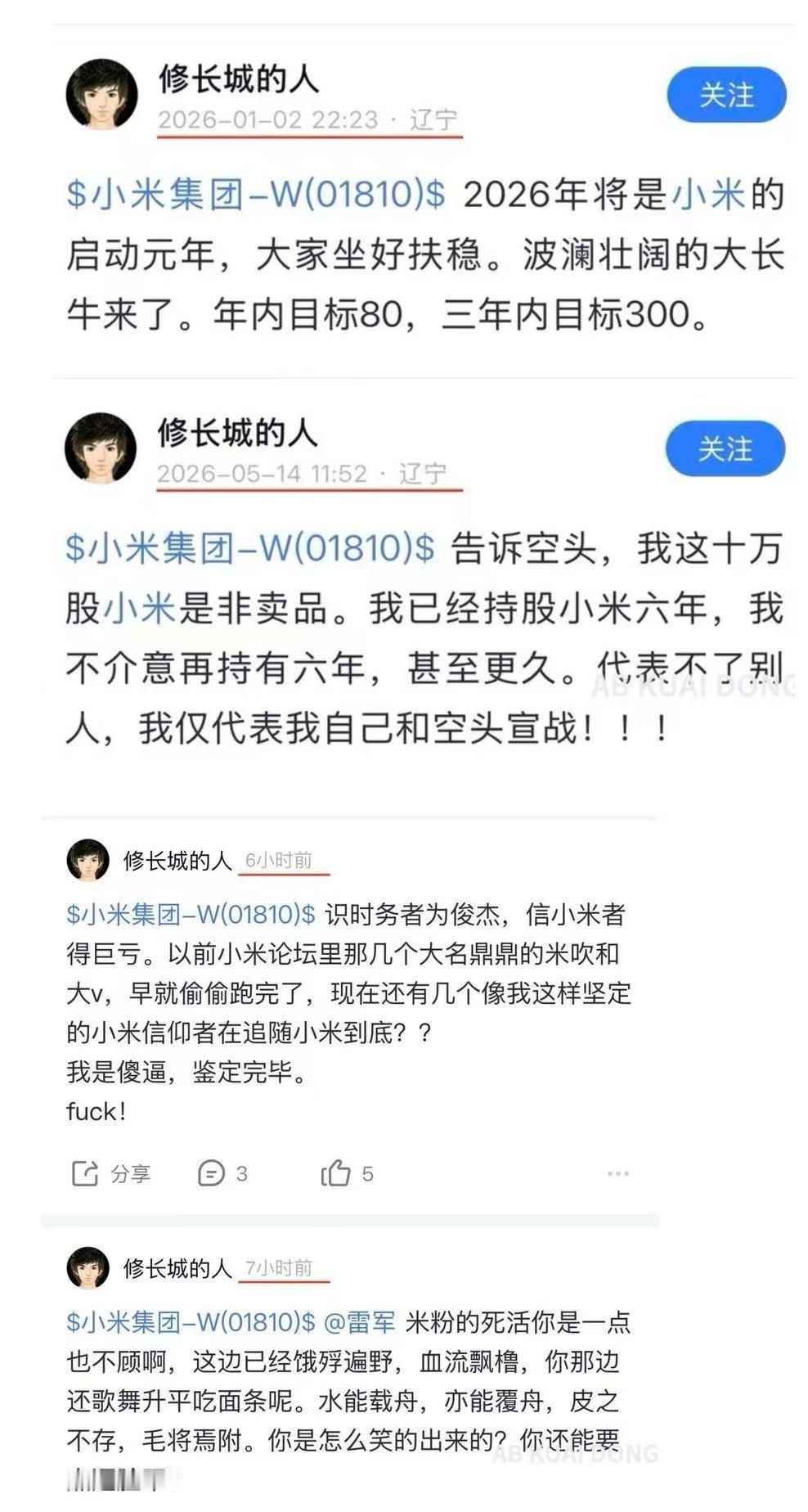 粉转黑，全是利益驱动而己