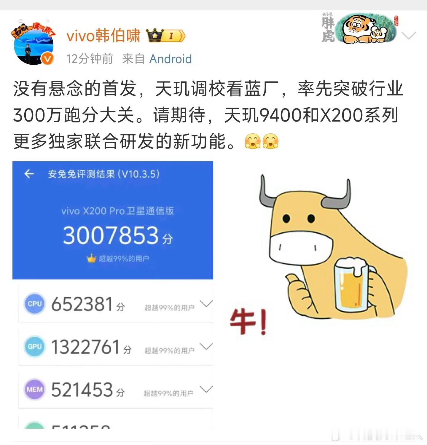 #首部安兔兔跑分破300万的手机#安兔兔跑分还是很有参考意义的，能首破300万跑