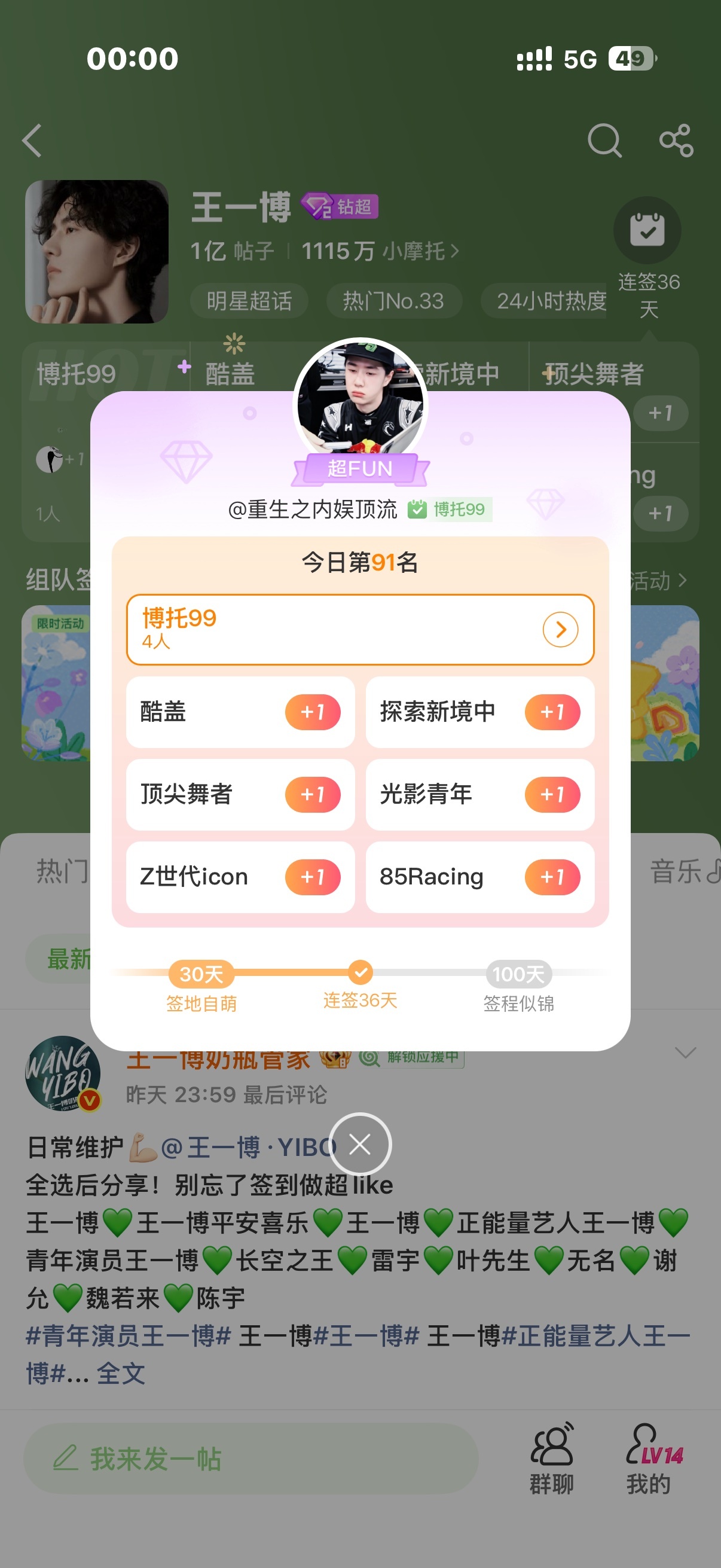 晚安91 