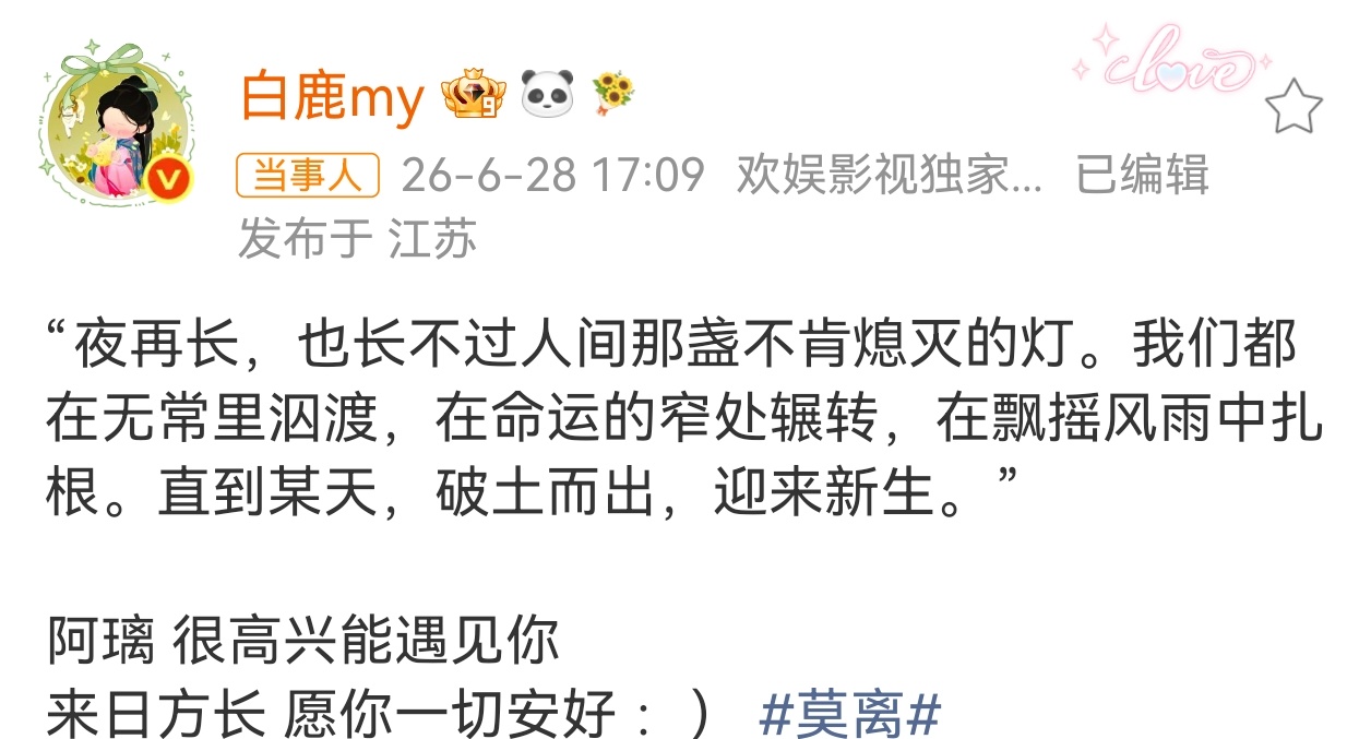 "夜再长，也长不过人间那盏不肯熄灭的灯。我们都在无常里泅渡，在命运的窄处辗转，在