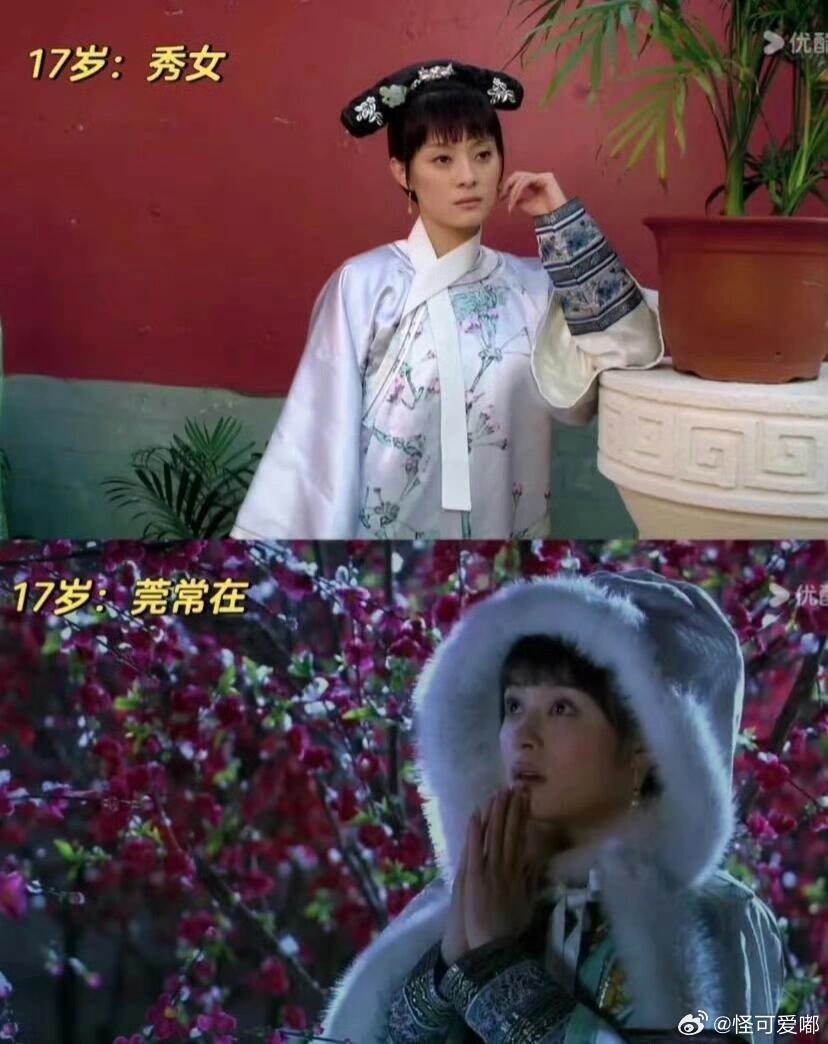 原来成为太后的甄嬛也才30岁而已啊 ​​​