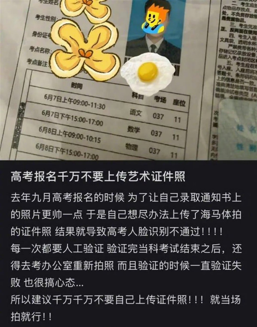 #海马体回应考研报名被禁用#主要是#海马体 天真蓝#这些照相馆拍的照片太失真了，