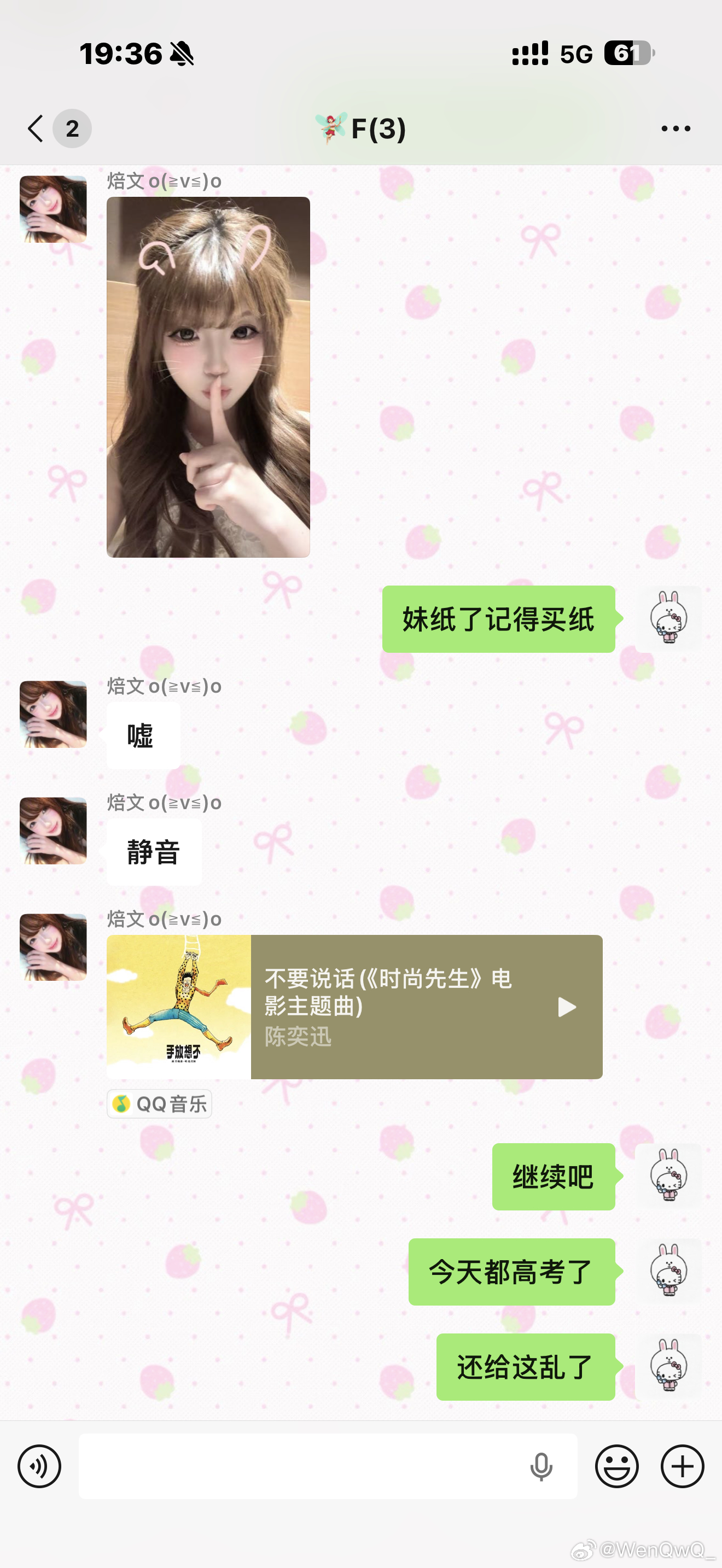 都高考了还这个态度 