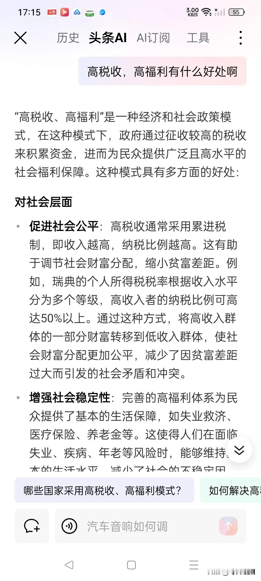 高水平，高税收，高福利？企业方面一家独大，垄断的厉害啊。高福利维持了大多数人的基