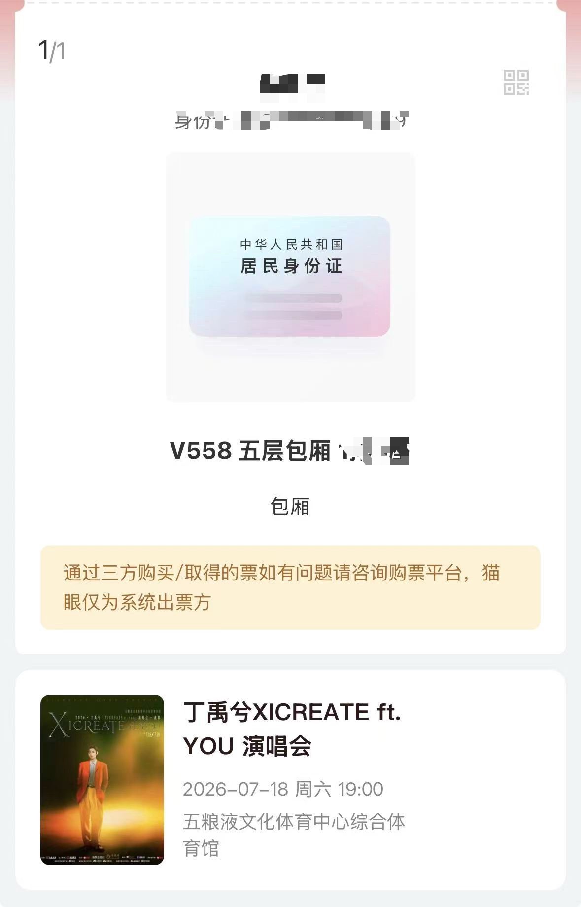 妥协了 