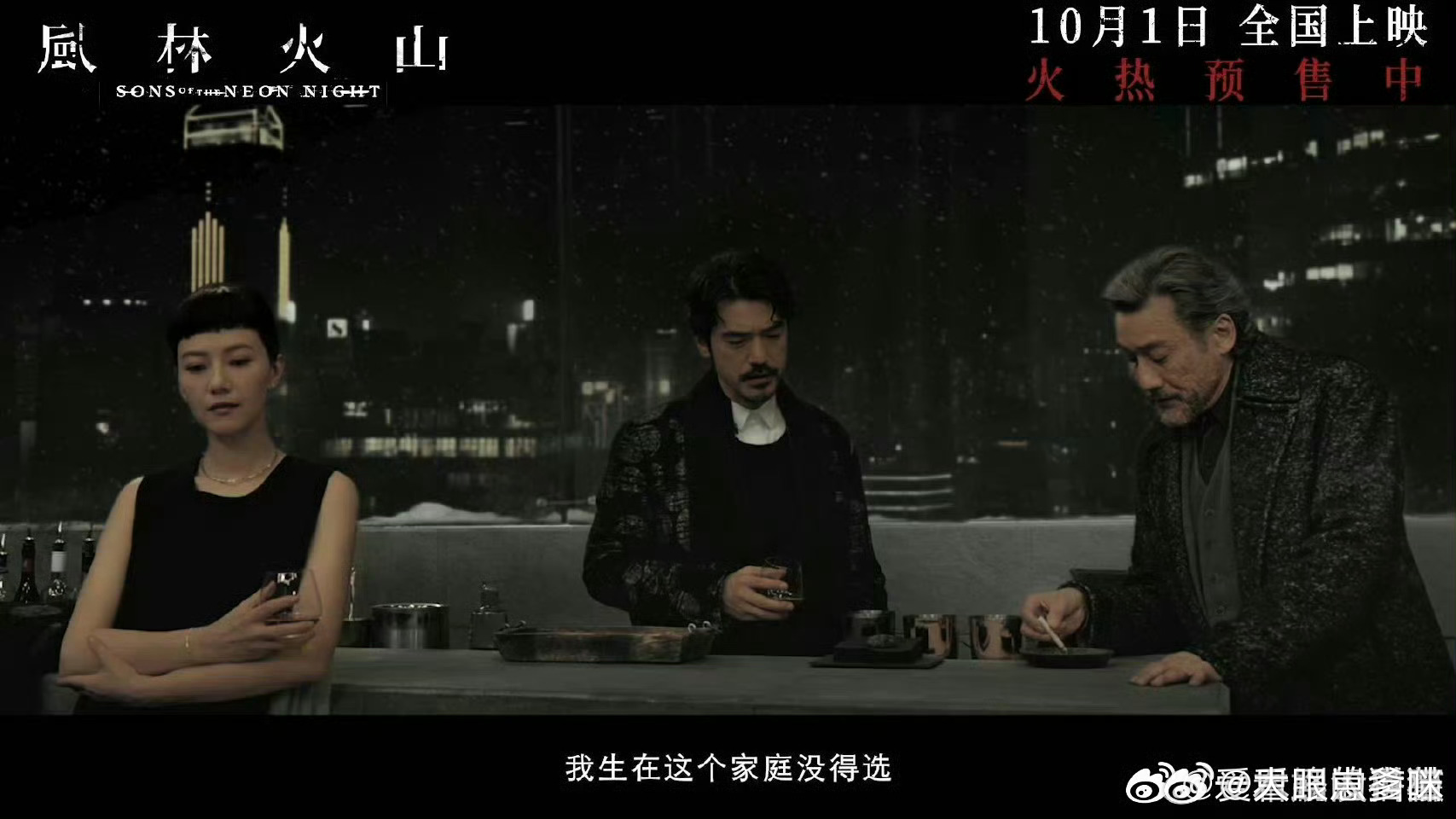 金城武新片台词细思极恐 刘青云古天乐高圆圆齐聚，堪称实力派派对！金城武演精致反派