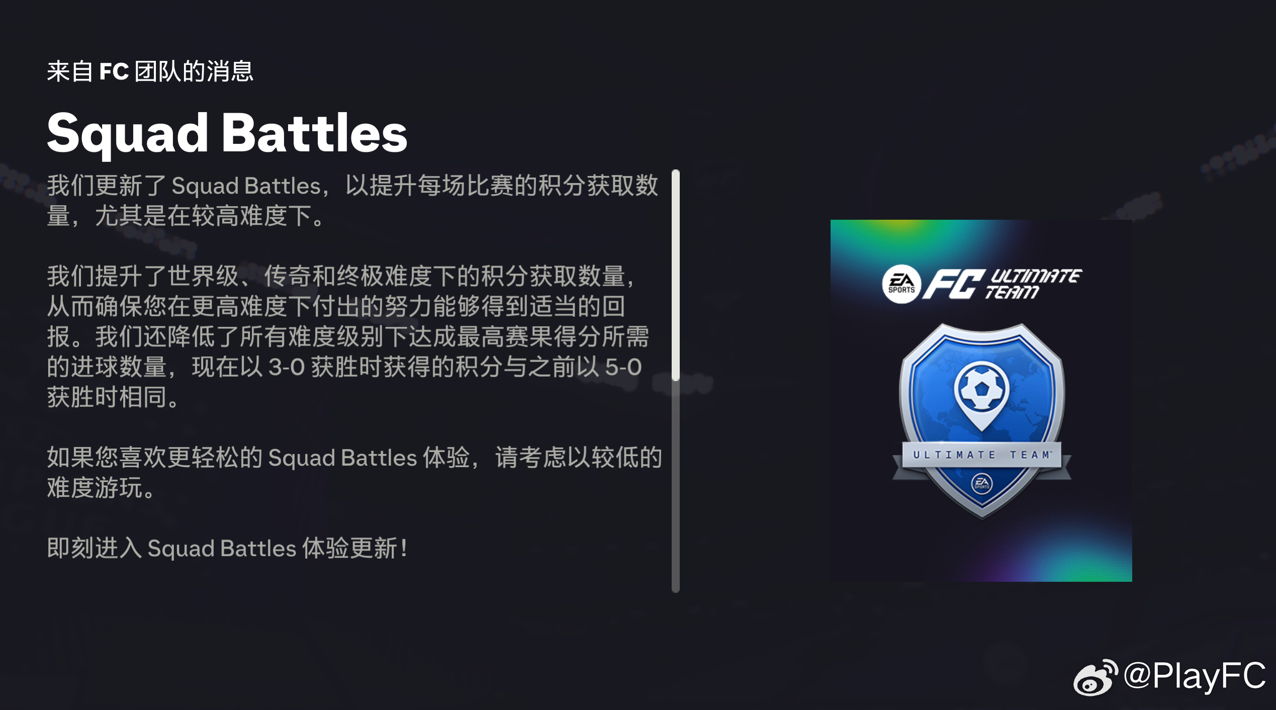 EA：降低AI难度是不可能的。但是我们可以降低要求。FC26