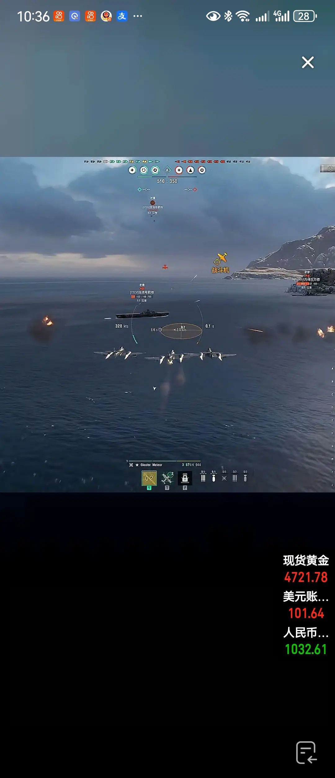 战舰世界 军事模拟游戏 海上战斗场景 策略对战手游 游戏精彩瞬间