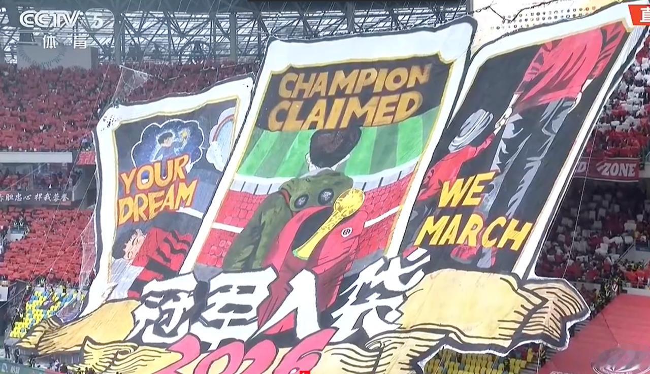 冠军入袋！目标已经定好，成都蓉城球迷打出震撼全场TIFO，主看台打出了1996-