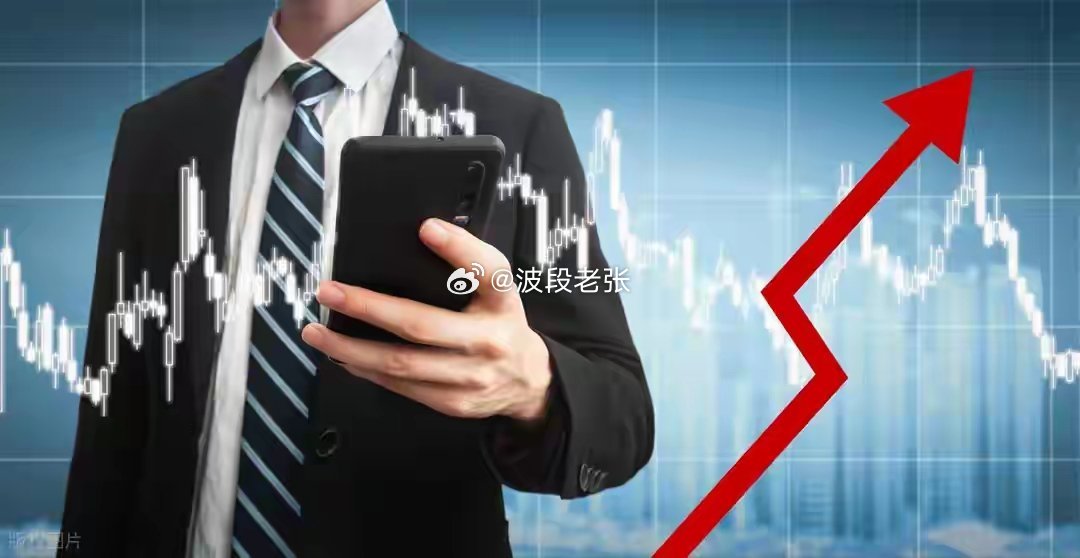 周四收评：今天A股涨到3875了，做好准备，明天可能这样走今天的股市行情又不一样