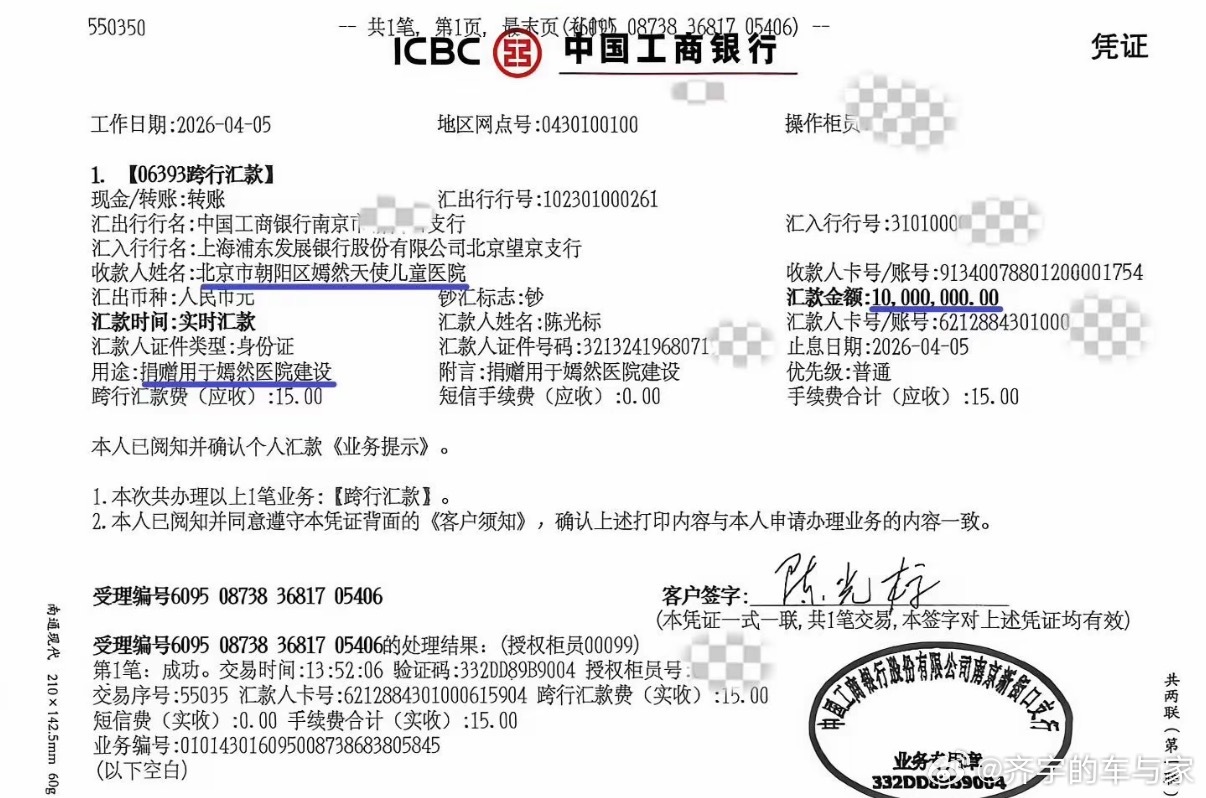 陈光标赠张雪机车事件结尾了，陈光标直接捐给嫣然医院一千万