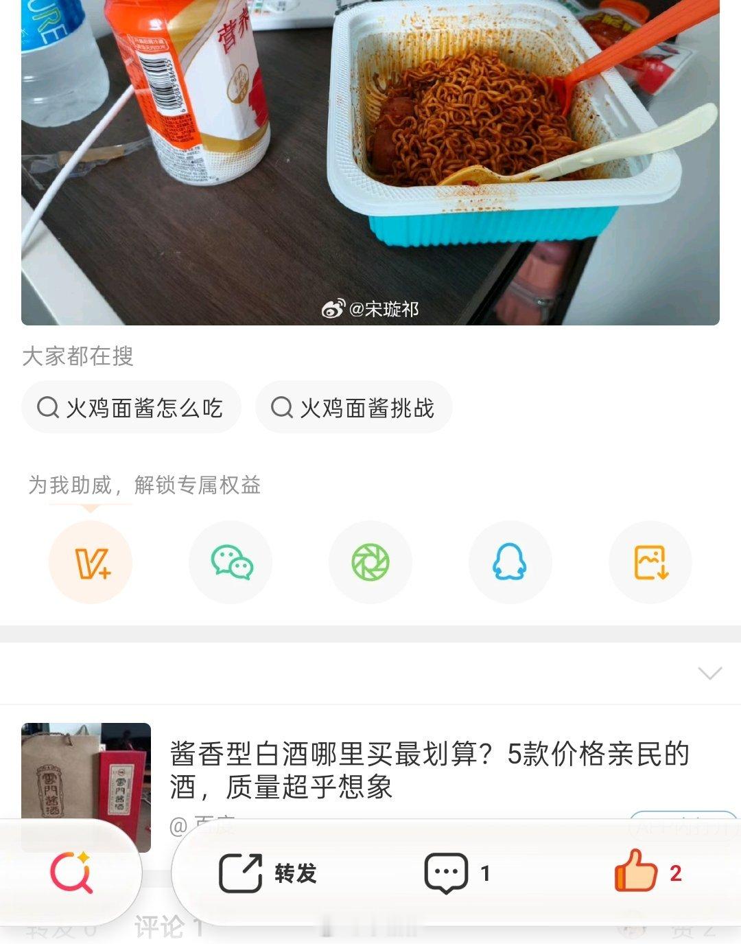 微博工作人员好喜欢更新一些没用的东西 ​​​