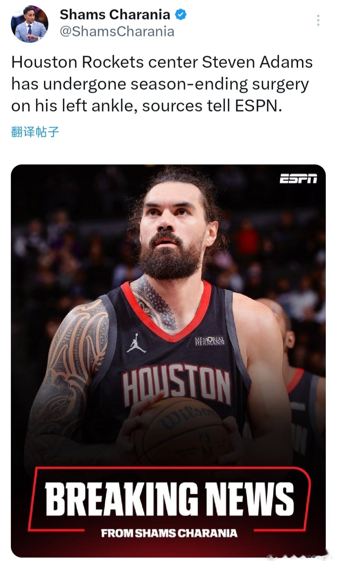 Shams：亚当斯已经接受了左脚踝手术，赛季报销。亚当斯本赛季为火箭出战32场比