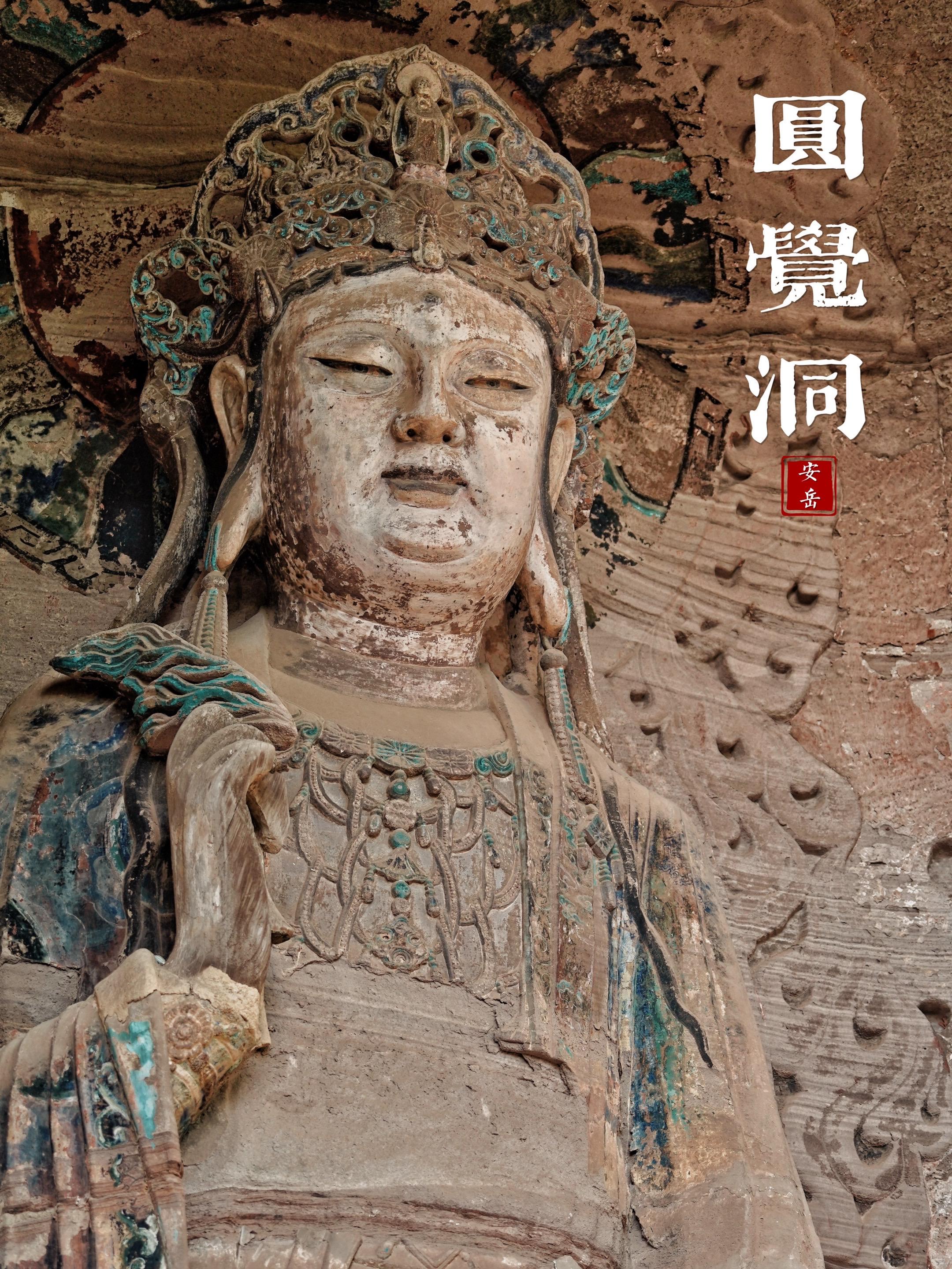 安岳石刻 很多洞窟都“名不副实” 毗卢洞最好看的不是毗卢佛 是水月观音...