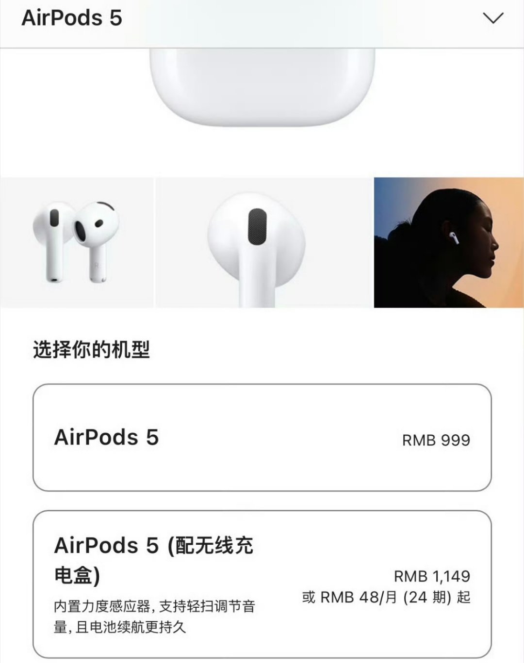 AirPods 5 确实是最推荐的产品 ，属于“加量又降价”。标准版 999 直