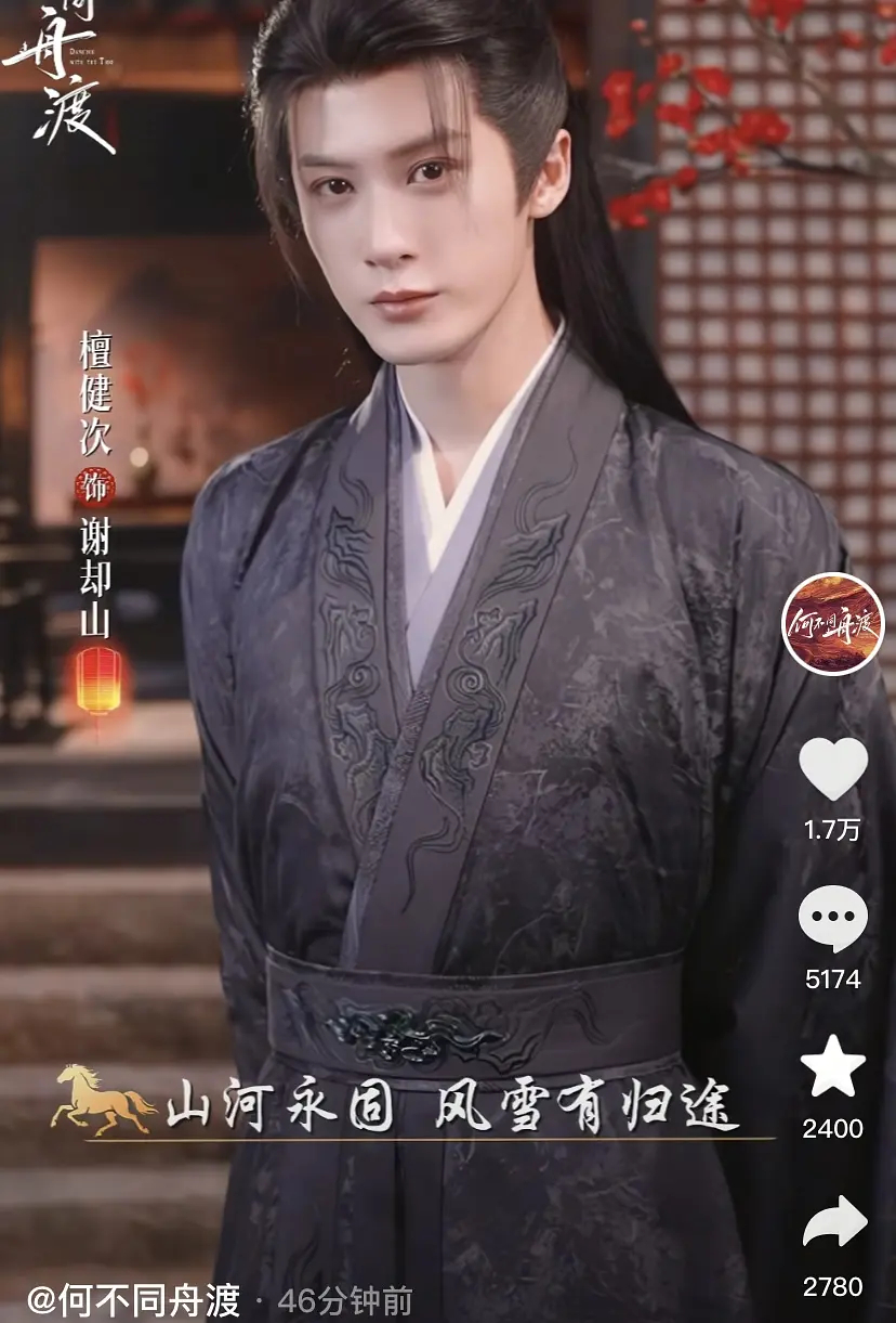 檀健次这一次的古装造型感觉比之前好多了 