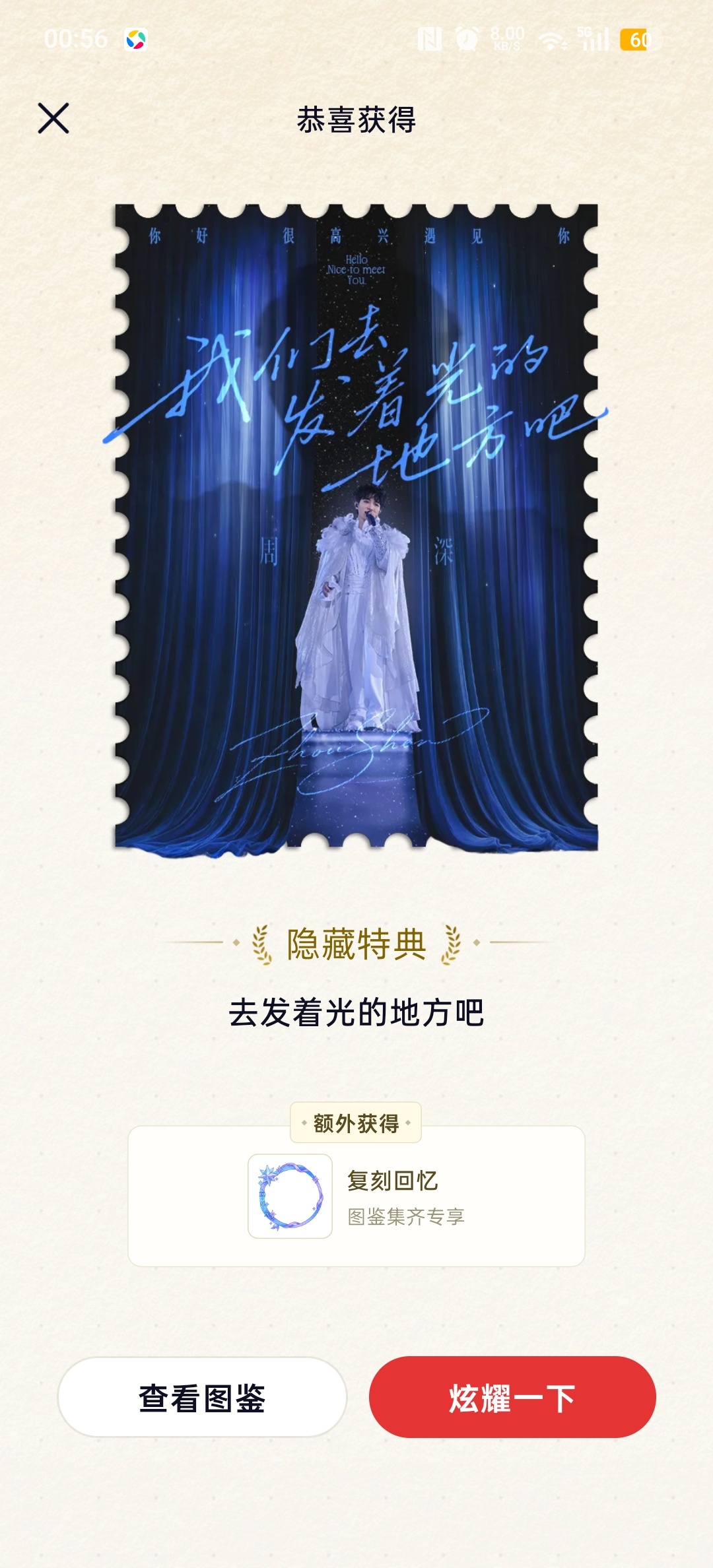 啊啊啊终于齐了谢谢宝