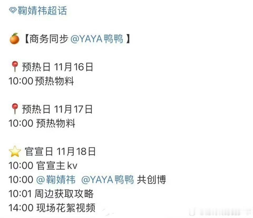 鞠婧祎鸭鸭回签了，谁能不爱商业价值超高的女顶流