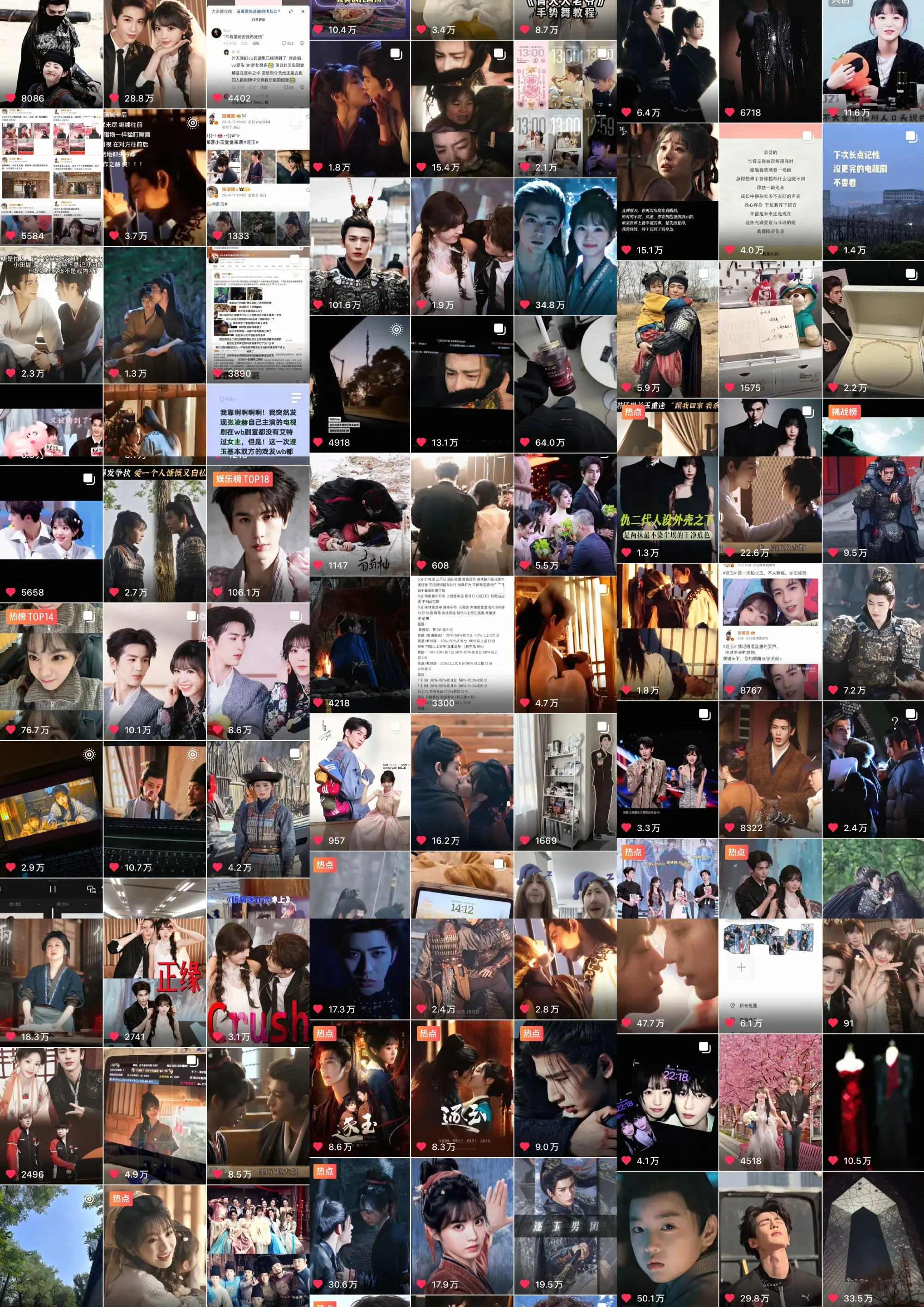 嗑张凌赫田曦薇就像呼吸一样简单