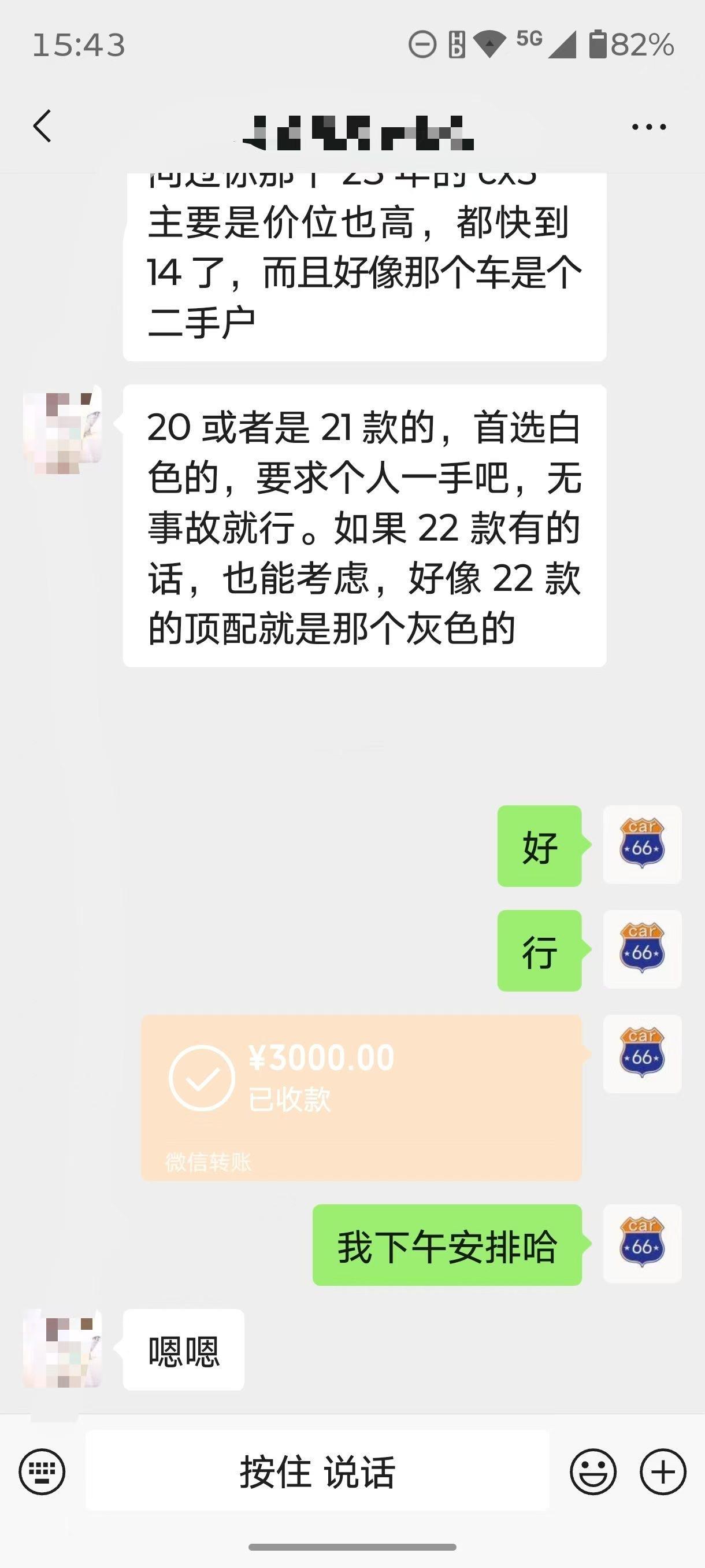 感谢大家支持和认可，继续努力，用心淘好车，唯信任不可辜负[碰拳][碰拳][碰拳]