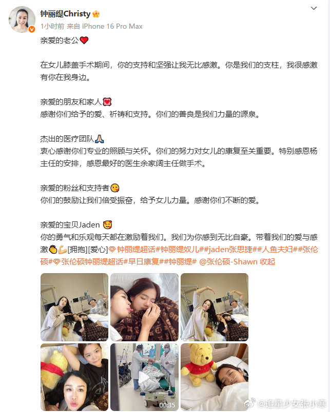 钟丽缇晒二女儿术前术后照看了钟丽缇的发文才知道她二女儿因为打排球受伤了，膝盖韧带