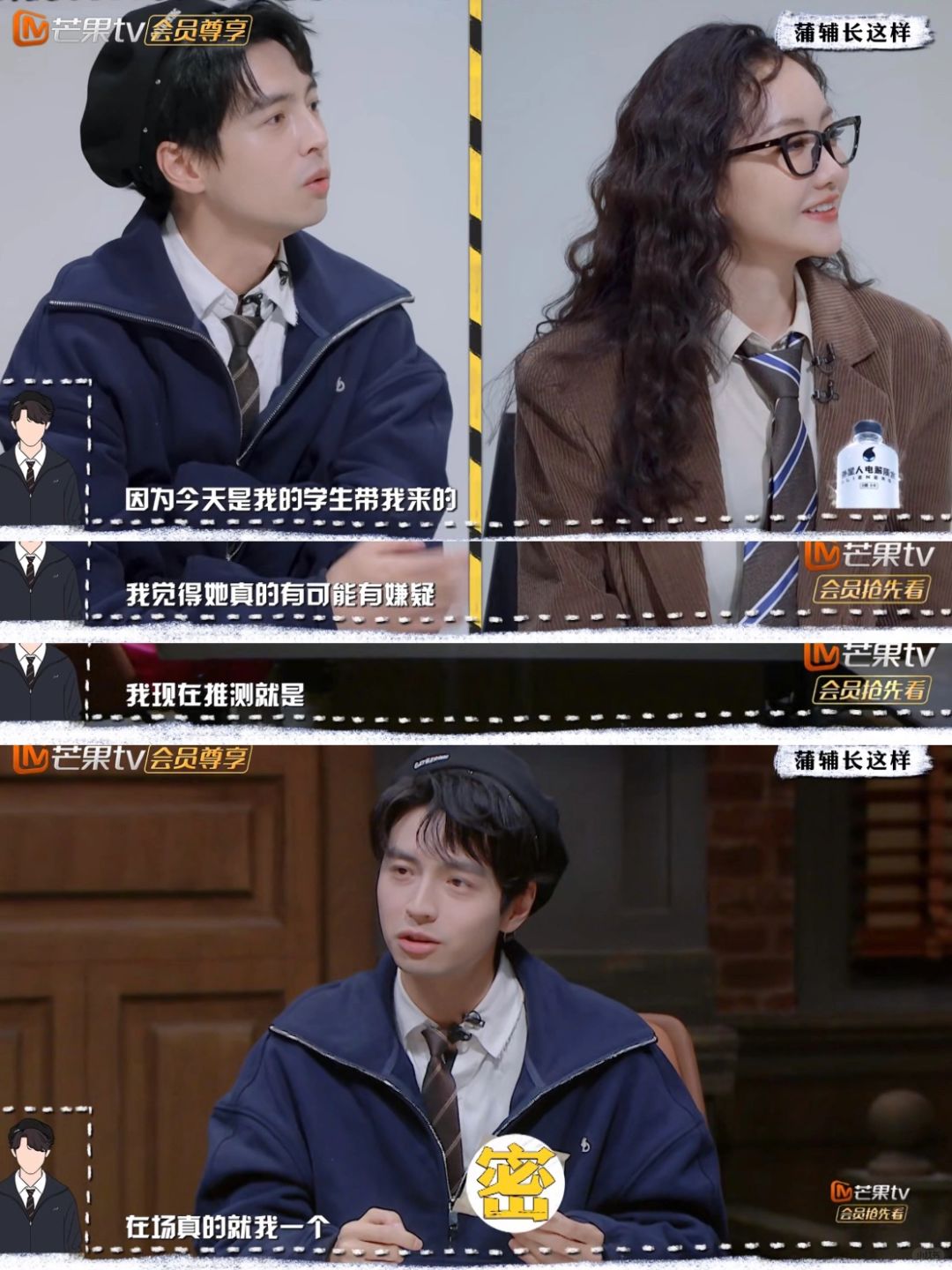 阿蒲下一期又要荣升唯一侦探了吗‼️