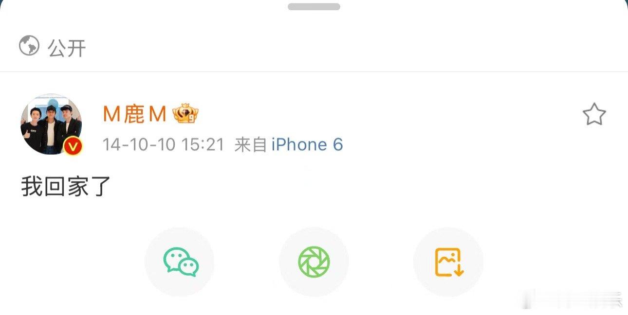 #鹿晗我回家了十周年#鹿晗我回家了十周年，欢迎回家，期待和你越来越多的舞台见面啦