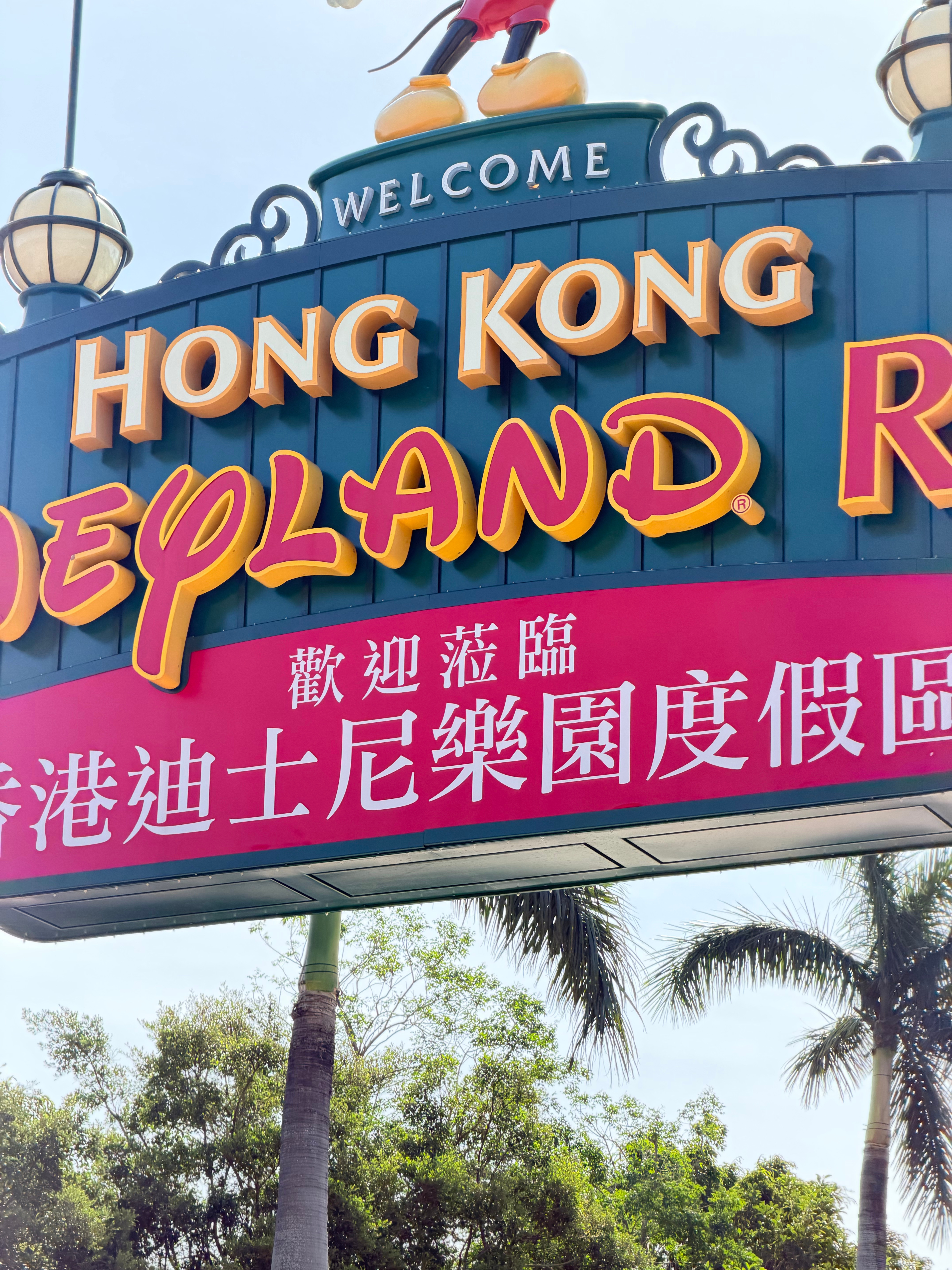 今天没事带芋圆来港迪排长队来了 香港·香港迪士尼樂園