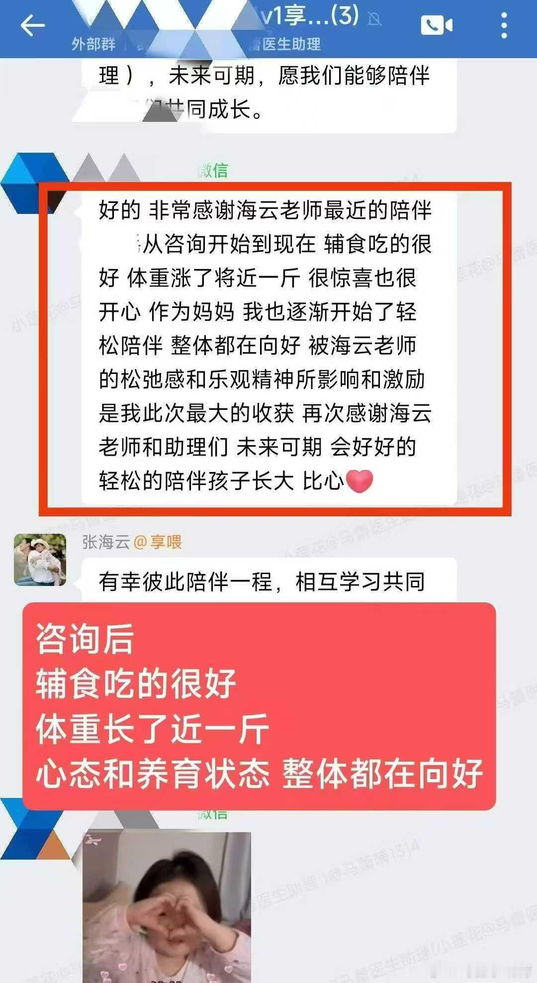 大月龄宝宝的一对一咨询👇因为辅食添加、追奶和夜醒，体重增长缓慢结合的情况，妈妈
