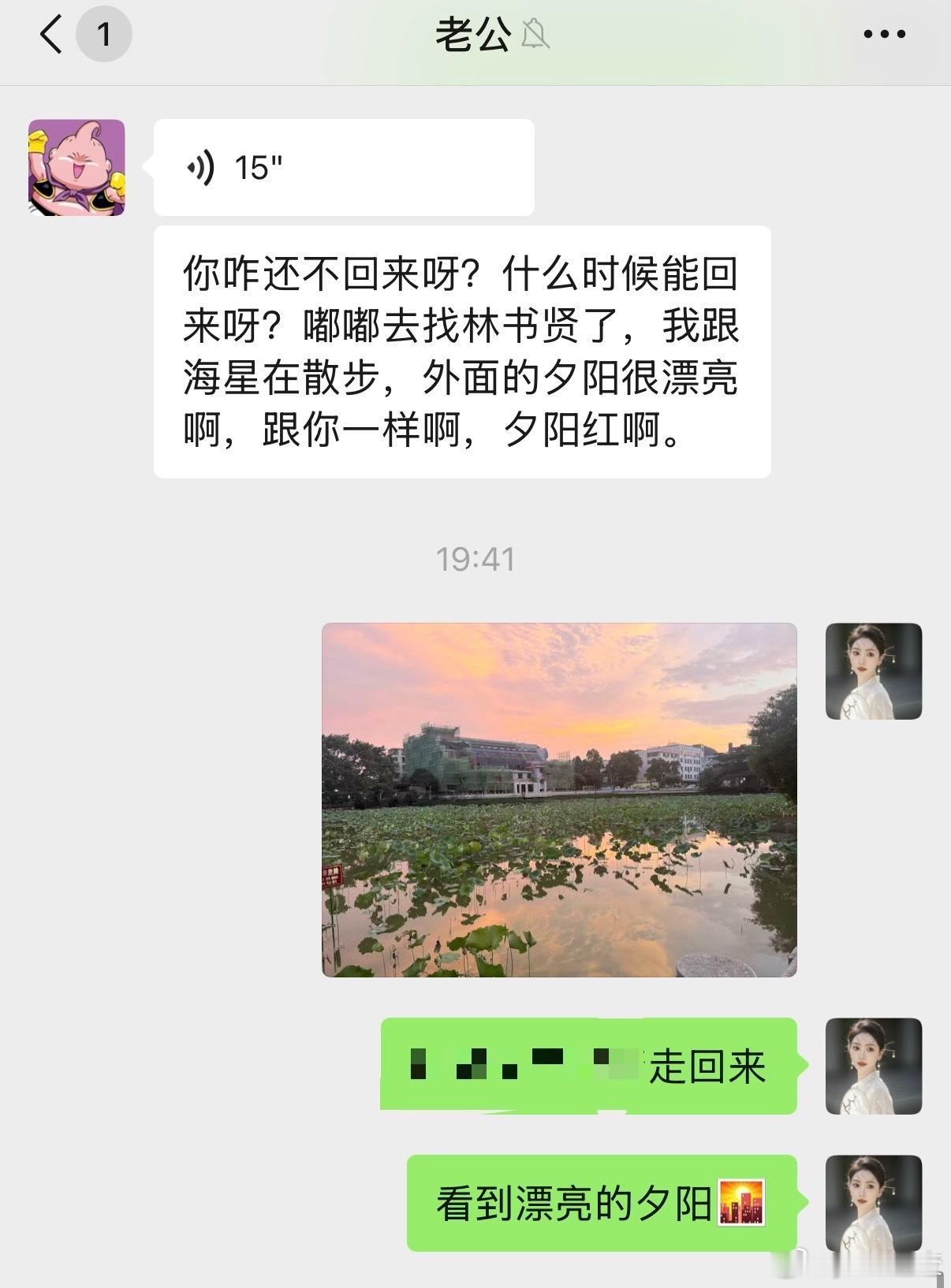 说我夕阳红？？？ 