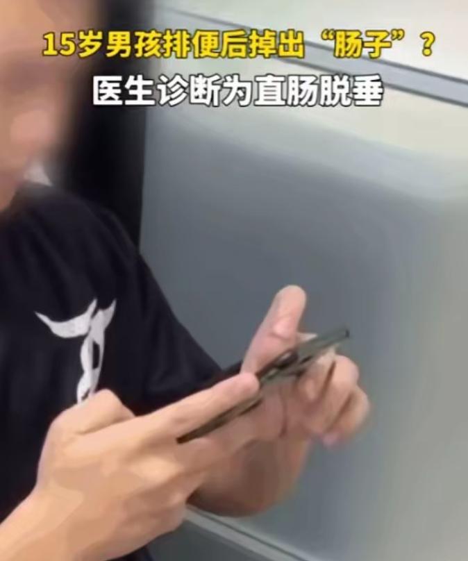 悲剧还是发生了！湖南长沙，一男孩上完厕所起身时，突然察觉有一团“肉”从下体掉了出