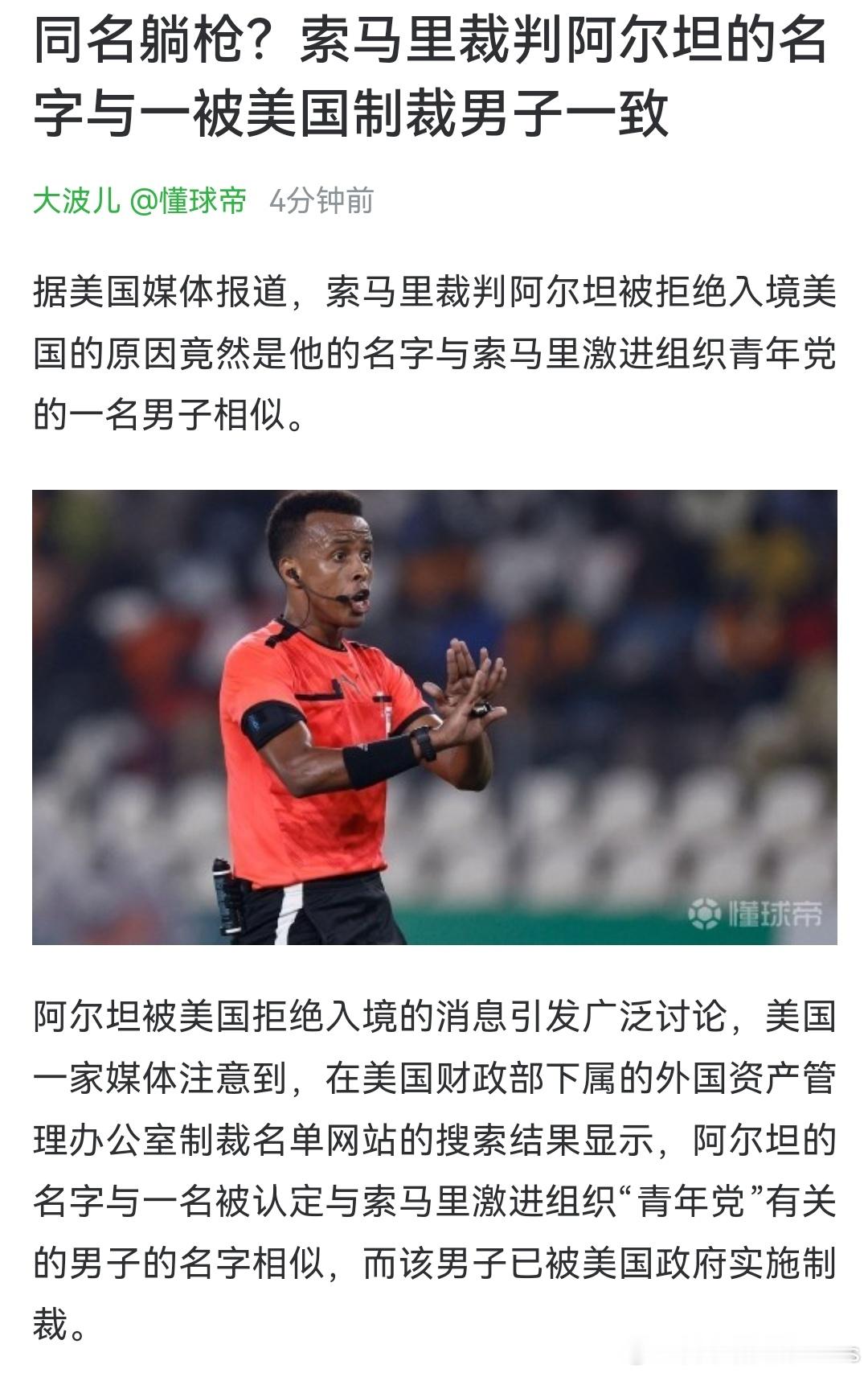 论美国现在有多草台这还是大家看得到的，今年上半年已经发生了好多起美签事故，申请事