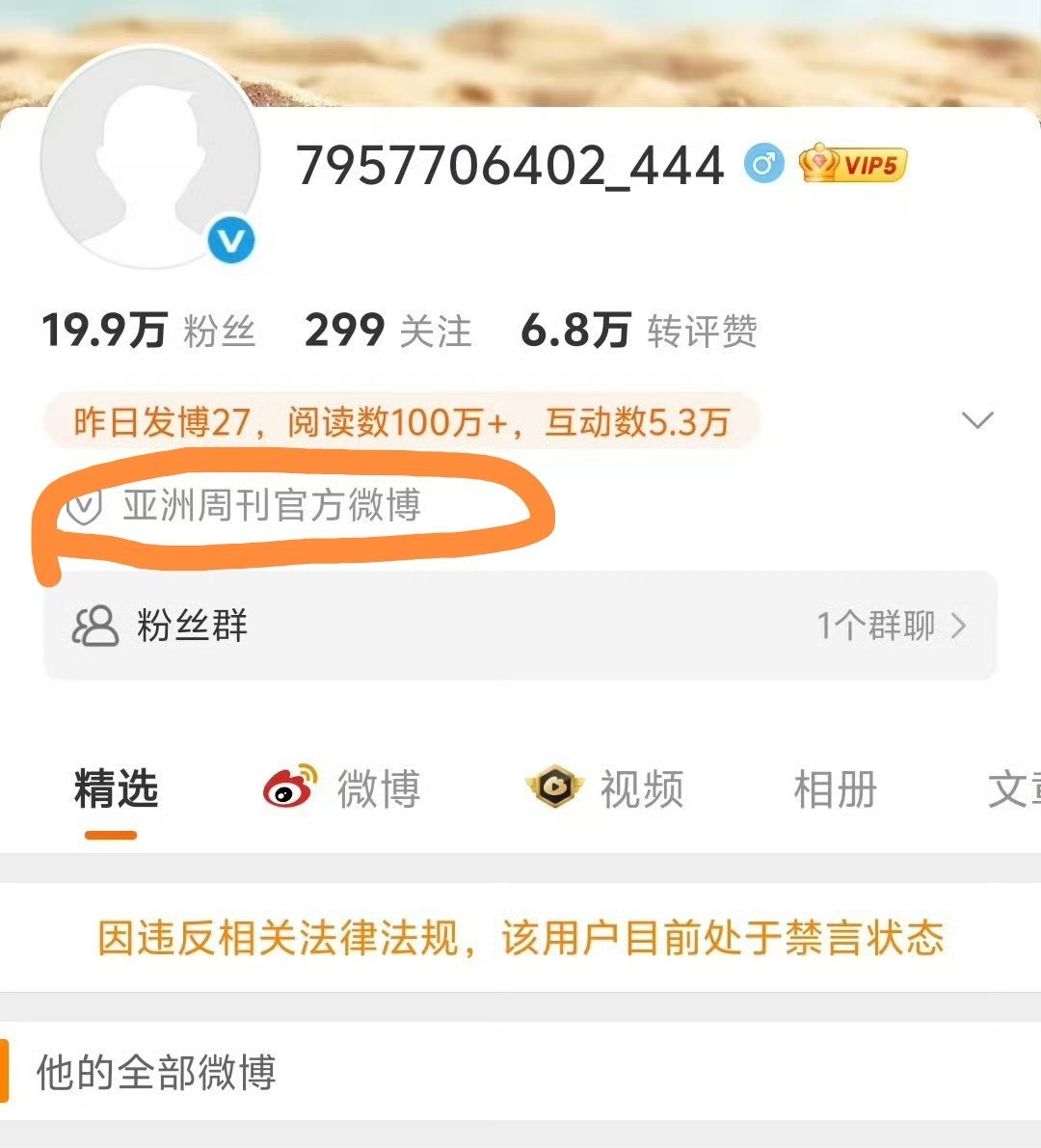 没谁有免死金牌