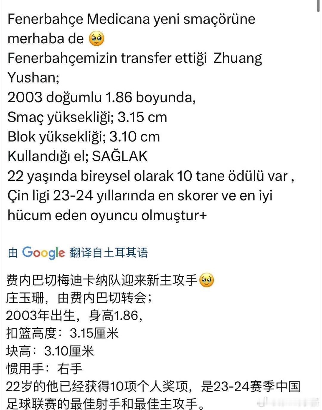 【小道消息，网传】看看就好，不知道真假！我刷[心][心]土耳其🇹🇷媒体报道：