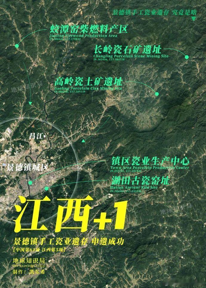 江西火与土烧出的世界名片江西瓷业遗产的千年文脉 何为瓷都？答案藏在景德镇绵延千年